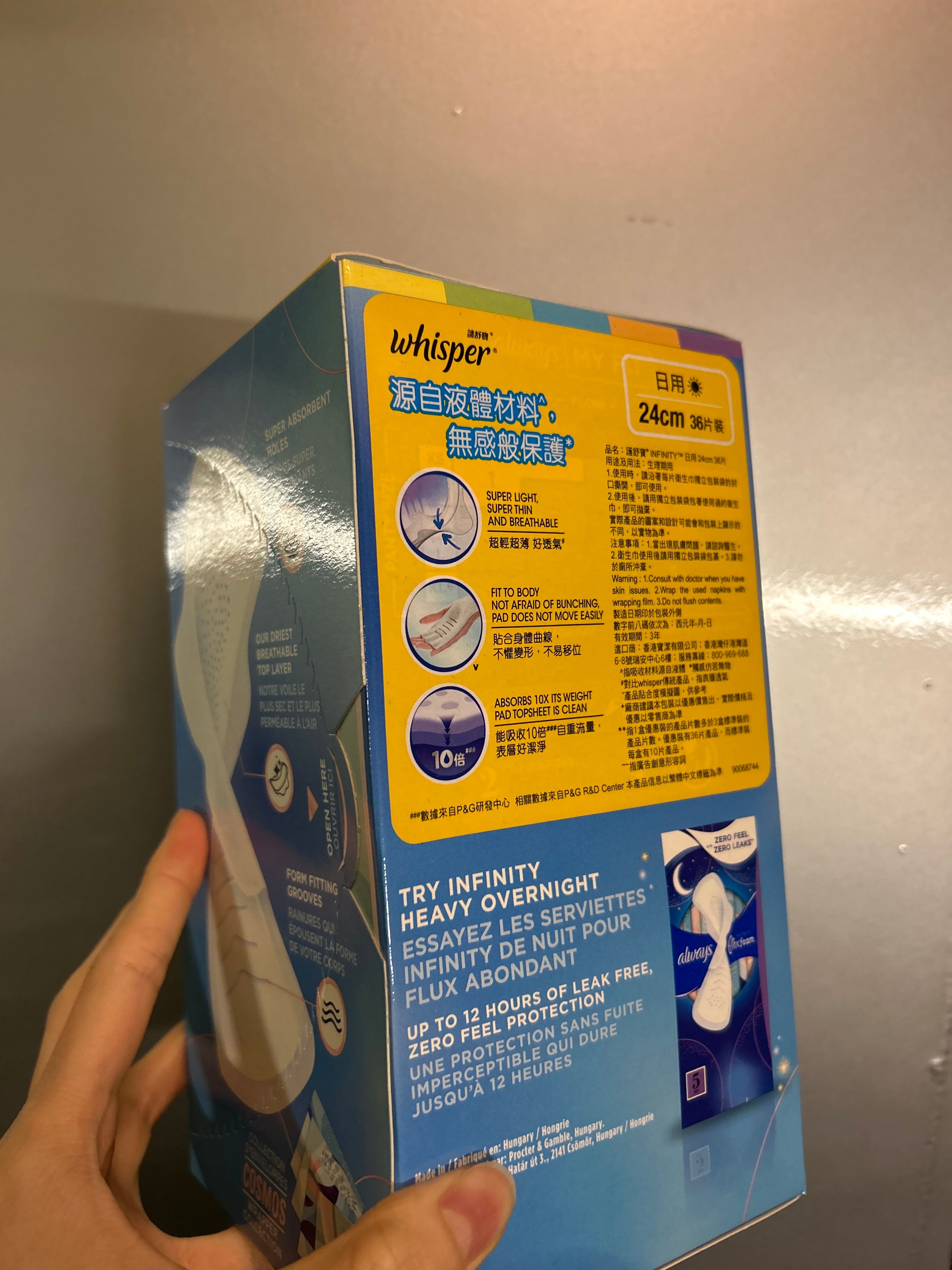 Whisper 護舒寶 Infinity液體衛生巾 真實評價/用後感 byU**r 1 Whisper 護舒寶 Infinity液體衛生巾 真實評價/實測照片 byU**r 1