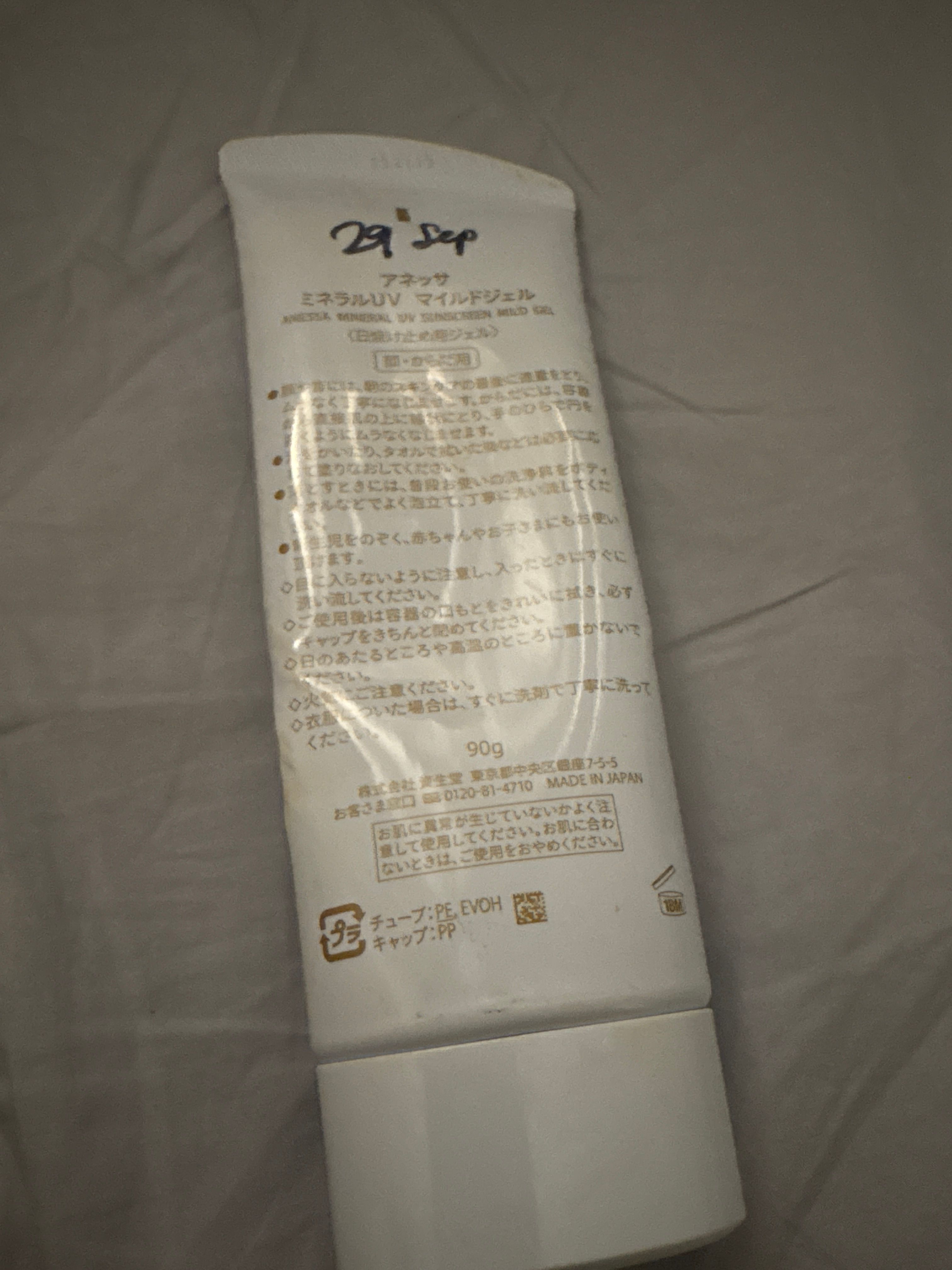 Anessa 安耐曬 Anessa純物理補濕UV乳霜 SPF35 PA+++  真實評價/實測照片 byn***y 2