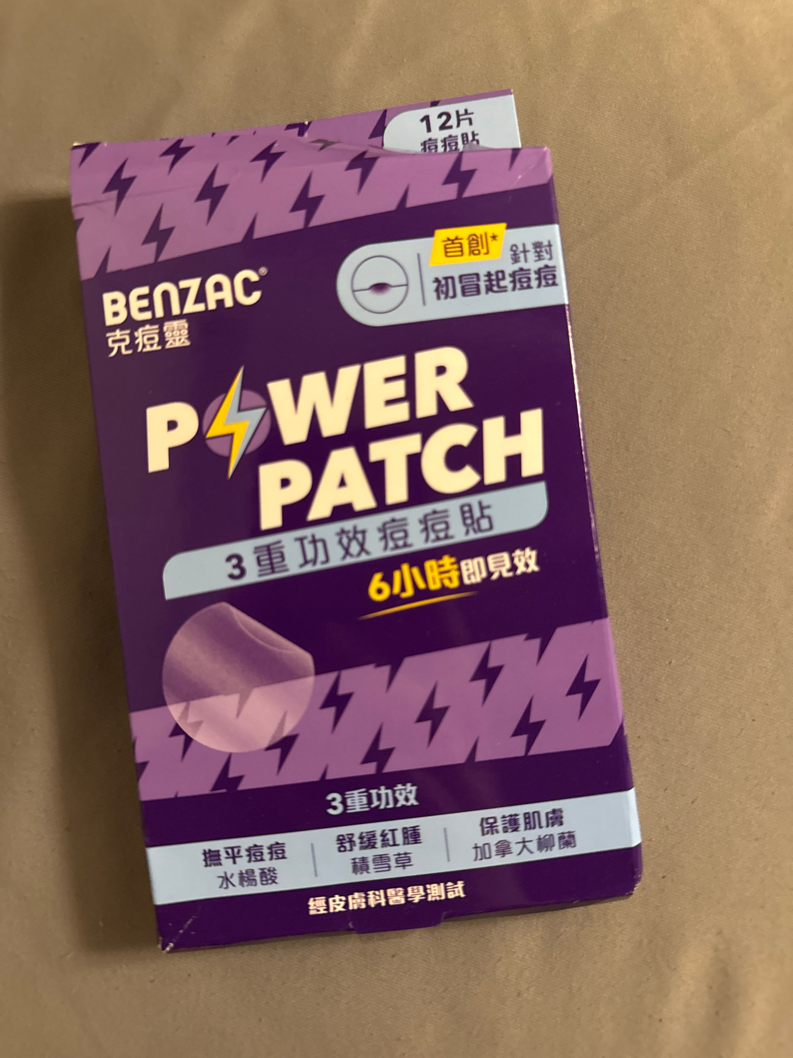 Benzac 克痘靈 3 重功效痘痘貼 真實評價/實測照片 byvi***ku 1