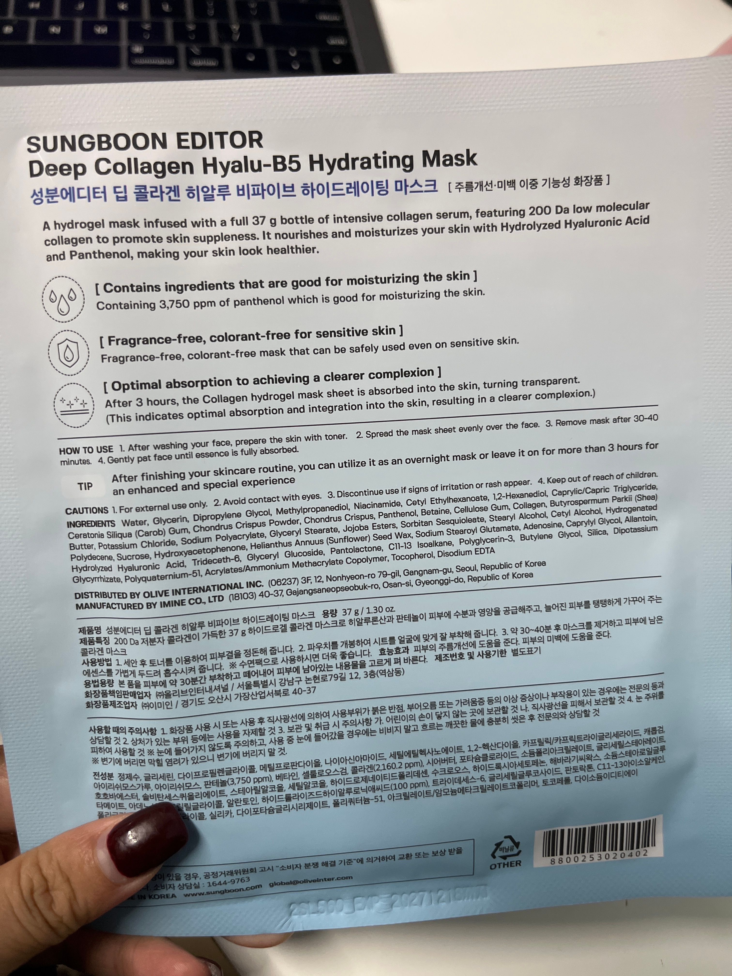 SUNGBOON EDITOR 深層膠原蛋白極光潤彈面膜 真實評價/用後感 byY**G 1 SUNGBOON EDITOR 深層膠原蛋白極光潤彈面膜 真實評價/實測照片 byY**G 1