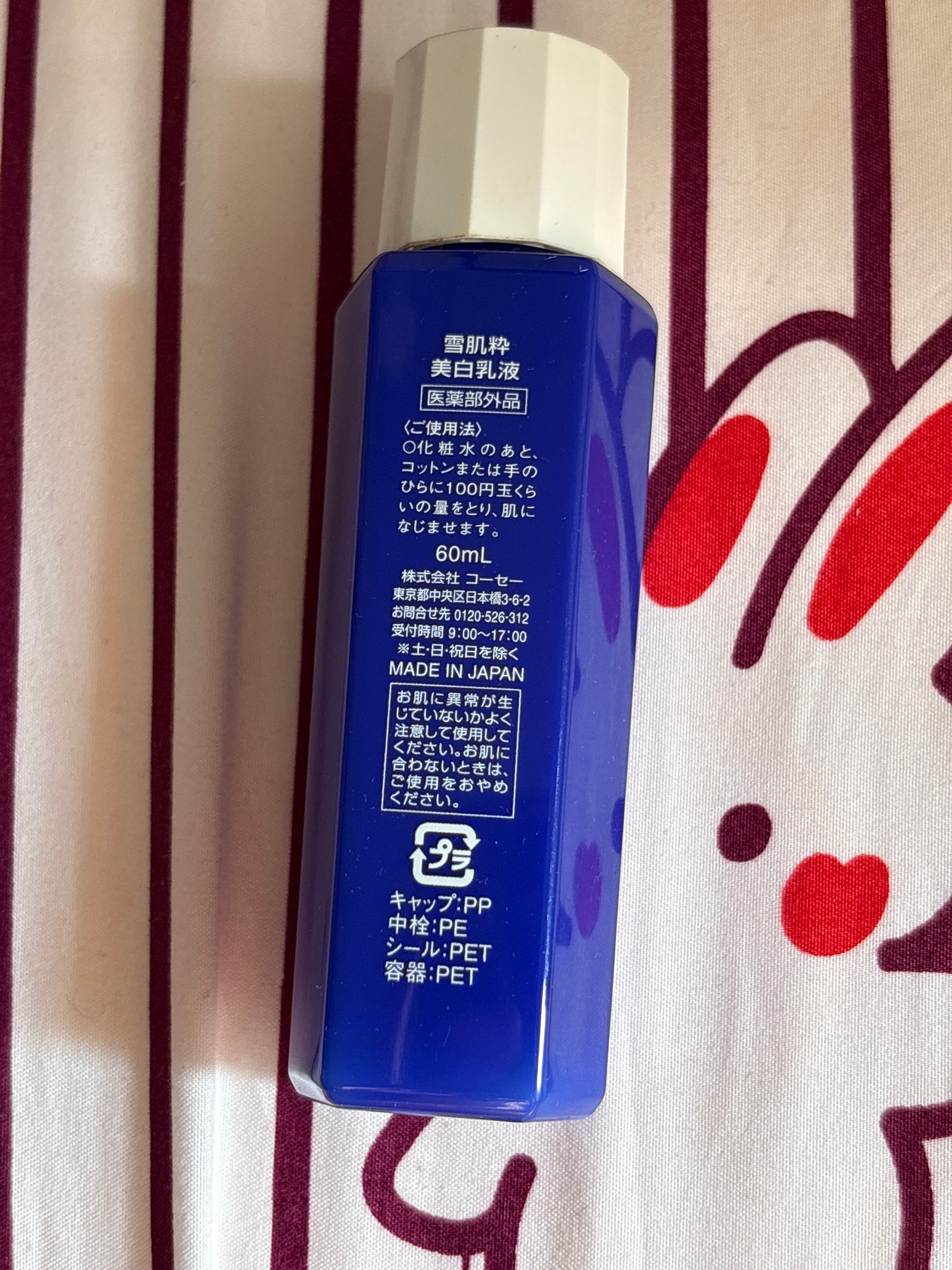 雪肌精 藥用雪肌精美白乳液 真實評價/實測照片 bychu**************com 1