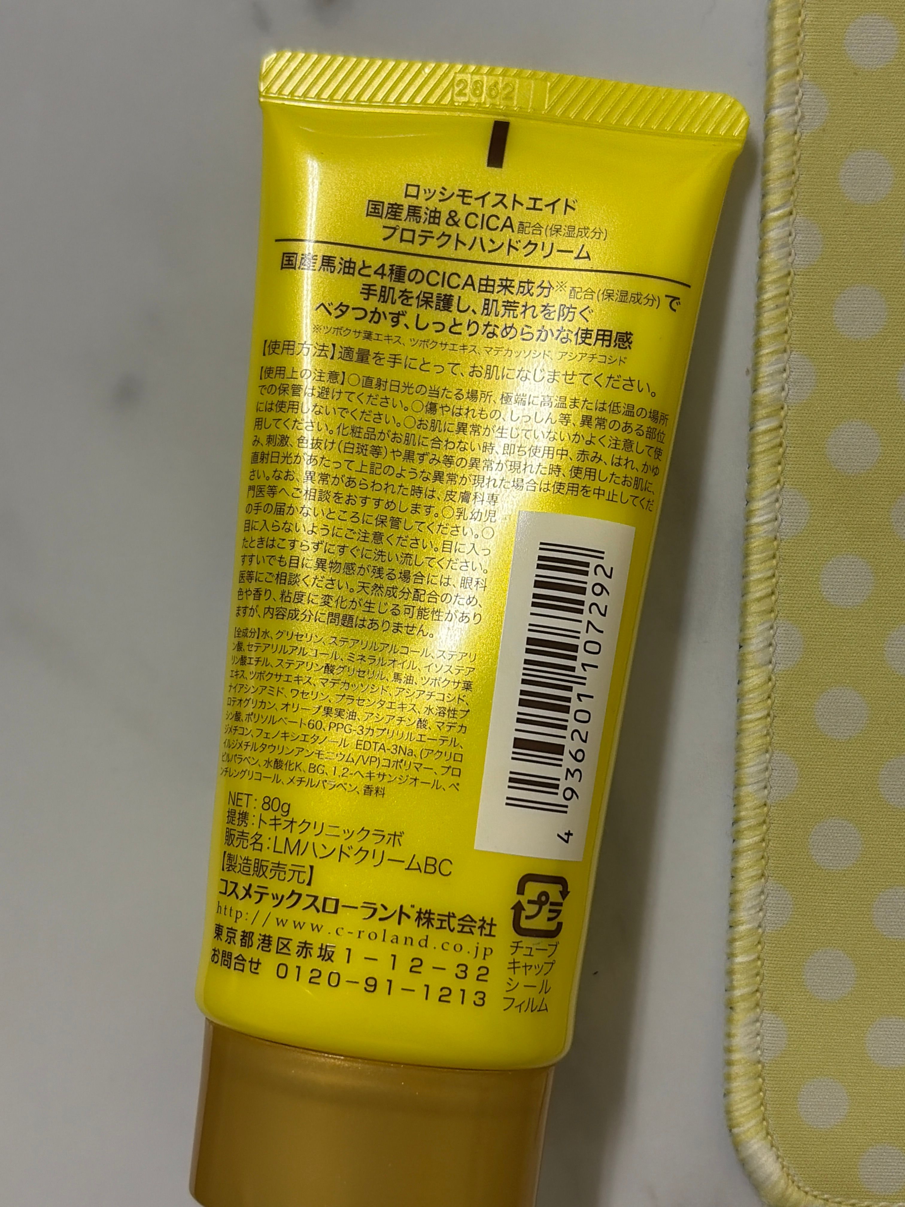 LOSHI 馬油 特濃馬油+CICA護手霜 真實評價/實測照片 byleu*************com 2