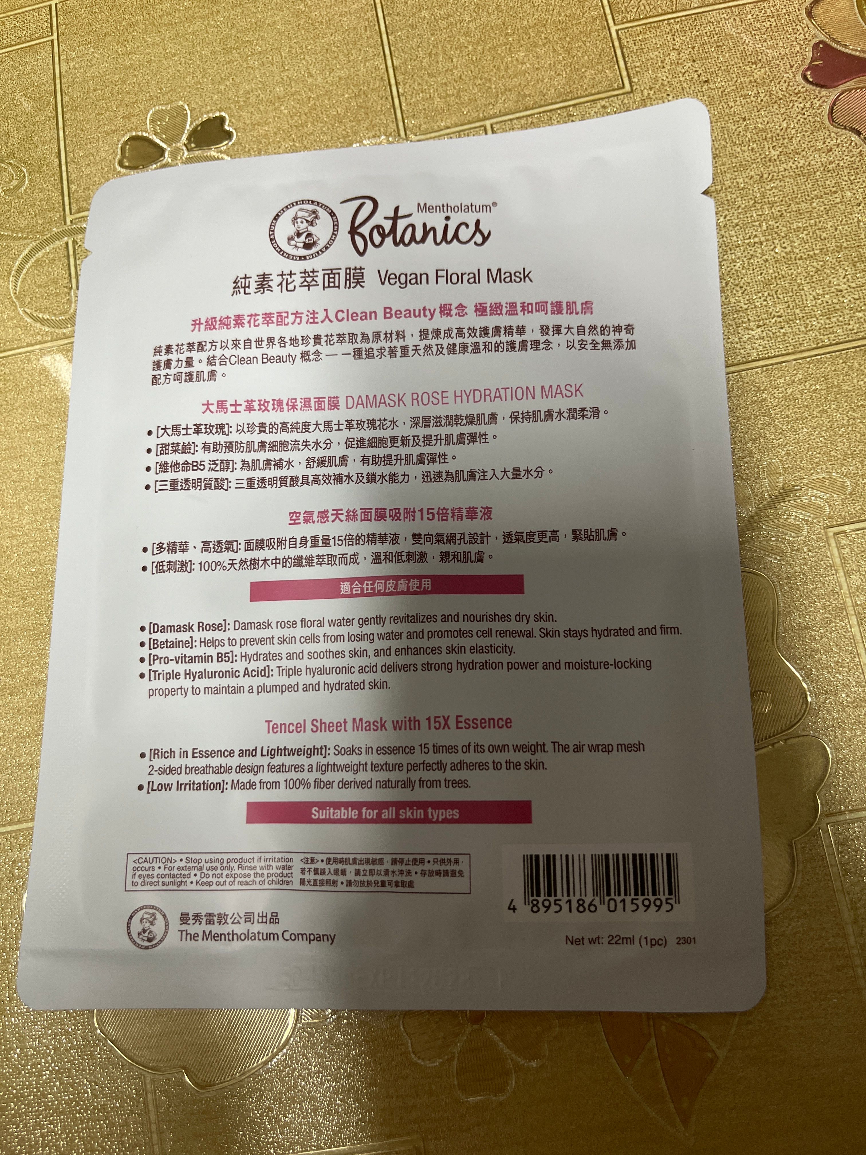 曼秀雷敦 Mentholatum 大馬士革玫瑰面膜 Damask Rose Hydration Mask 真實評價/實測照片 byQIN****ING 2