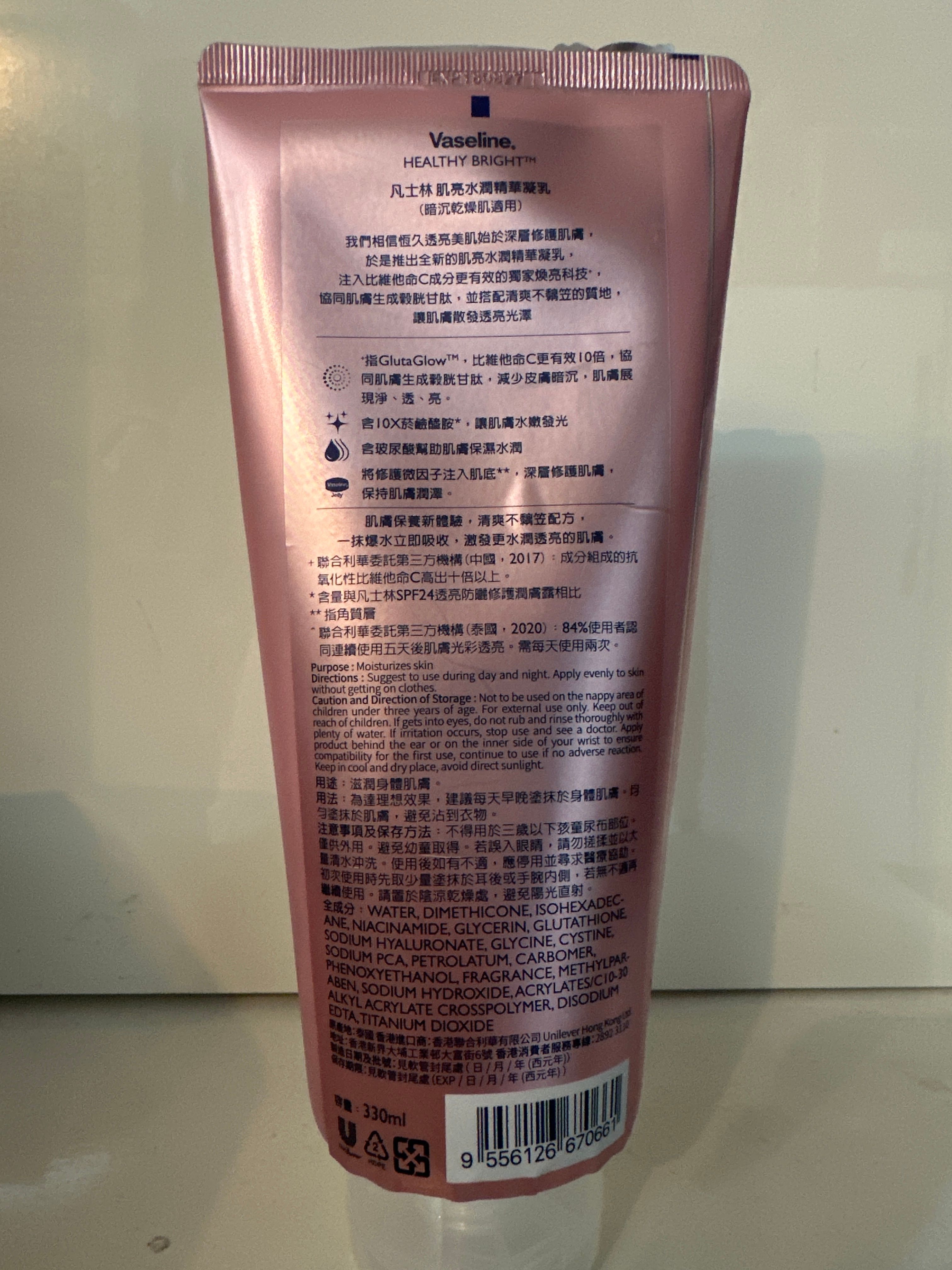 Vaseline 凡士林 肌亮水潤精華凝乳 真實評價/實測照片 bykal***************com 1
