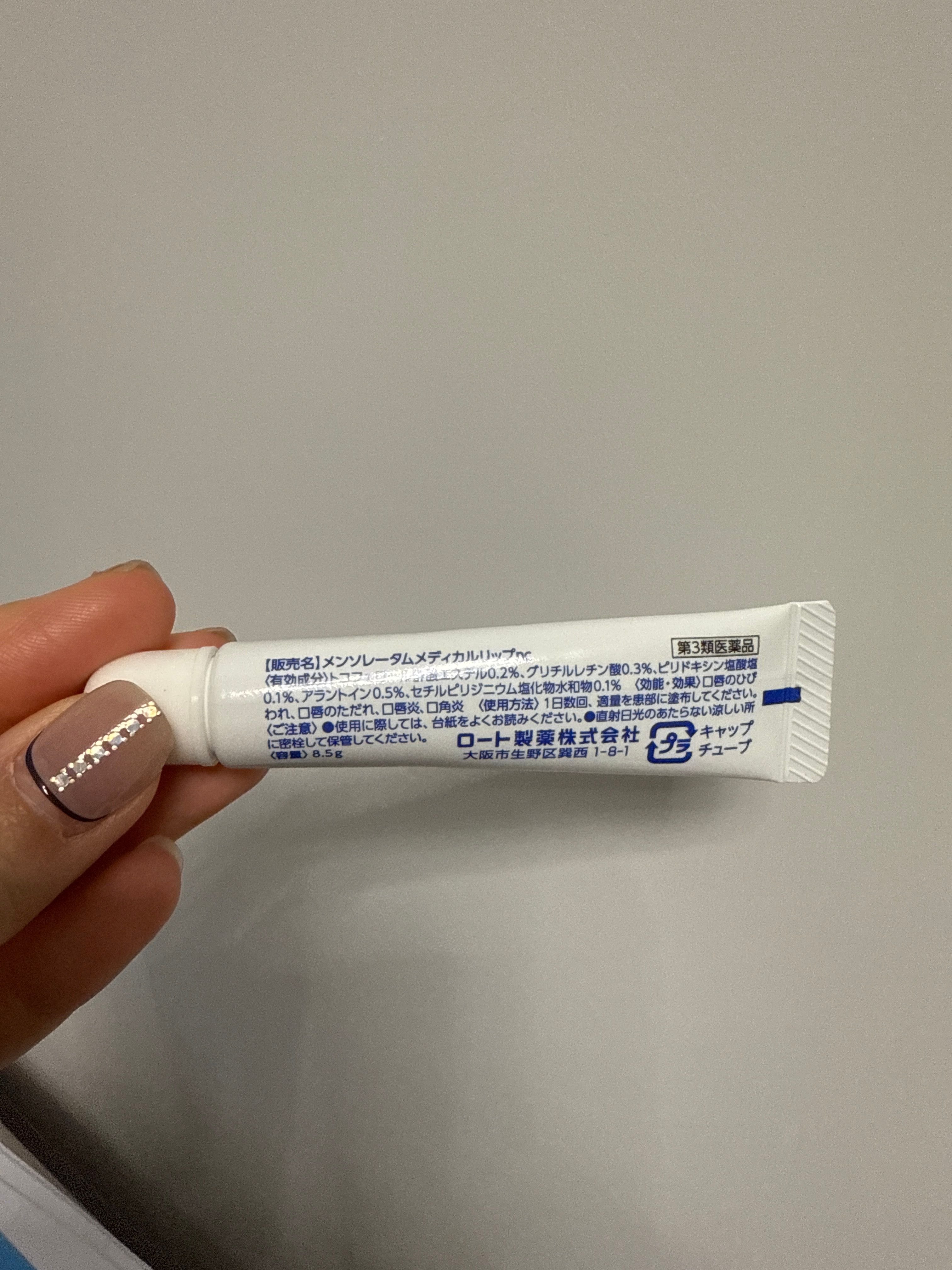 曼秀雷敦 Mentholatum 醫護級特強護唇膏 真實評價/用後感 byblu*************com 1 曼秀雷敦 Mentholatum 醫護級特強護唇膏 真實評價/實測照片 byblu*************com 1