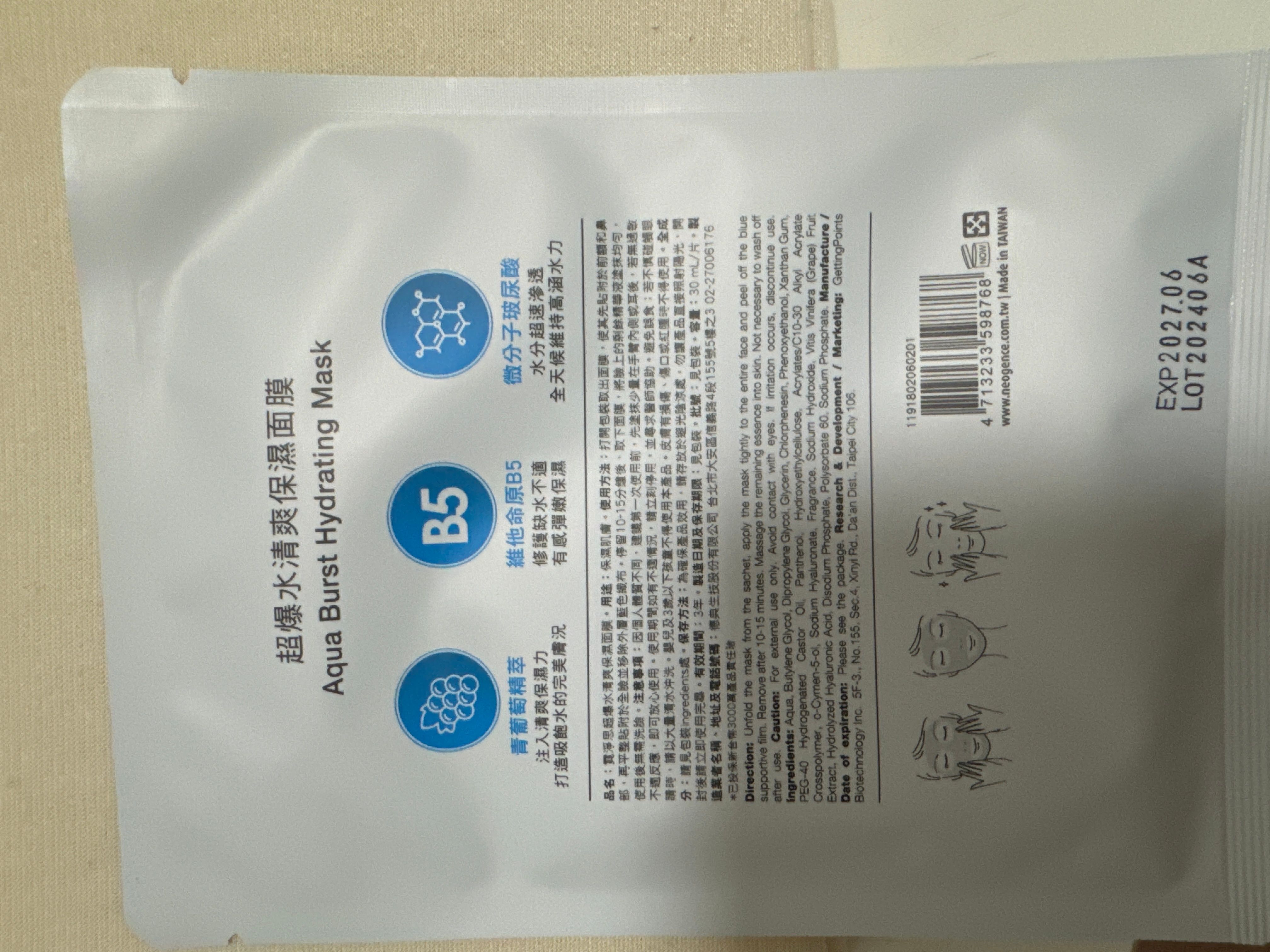 Neogence Neogence 超爆水清爽保濕面膜 真實評價/用後感 bythe*******************.hk 1 Neogence Neogence 超爆水清爽保濕面膜 真實評價/實測照片 bythe*******************.hk 1