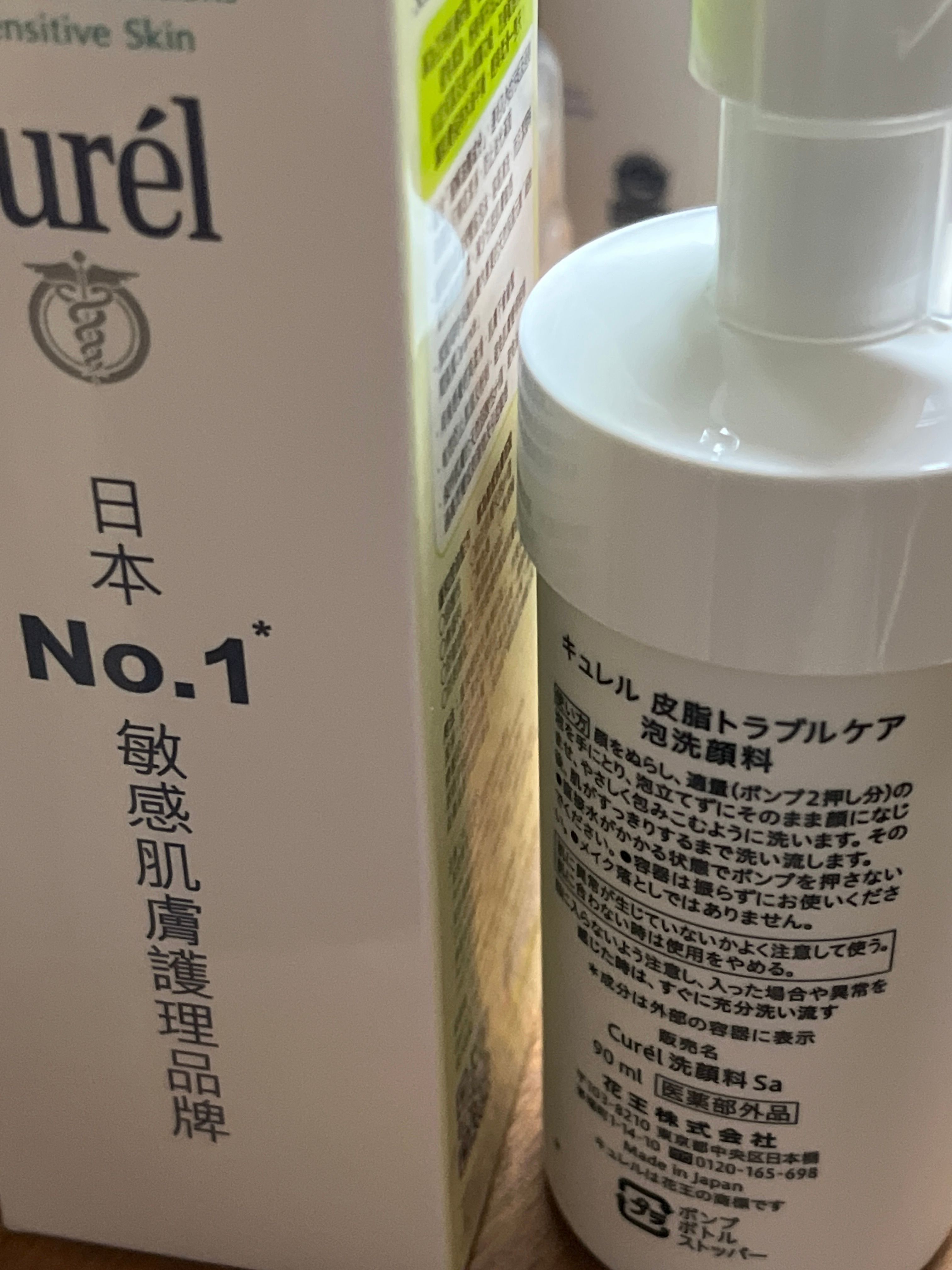 Curel 氨基酸洗面奶 真實評價/實測照片 byhok***************com 1