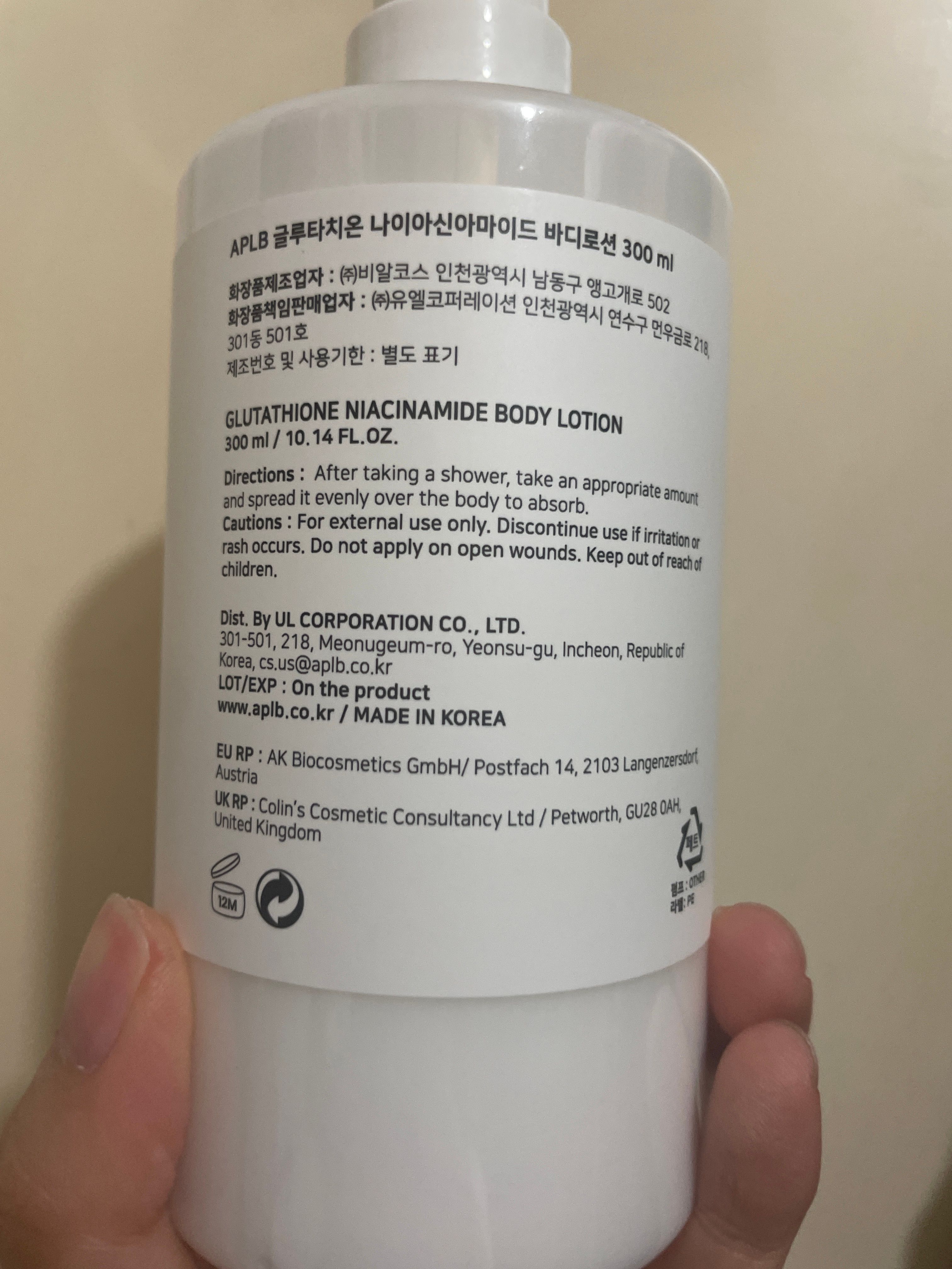 APLB 穀胱甘肽菸鹼醯胺身體保濕乳 真實評價/實測照片 byK***t 2