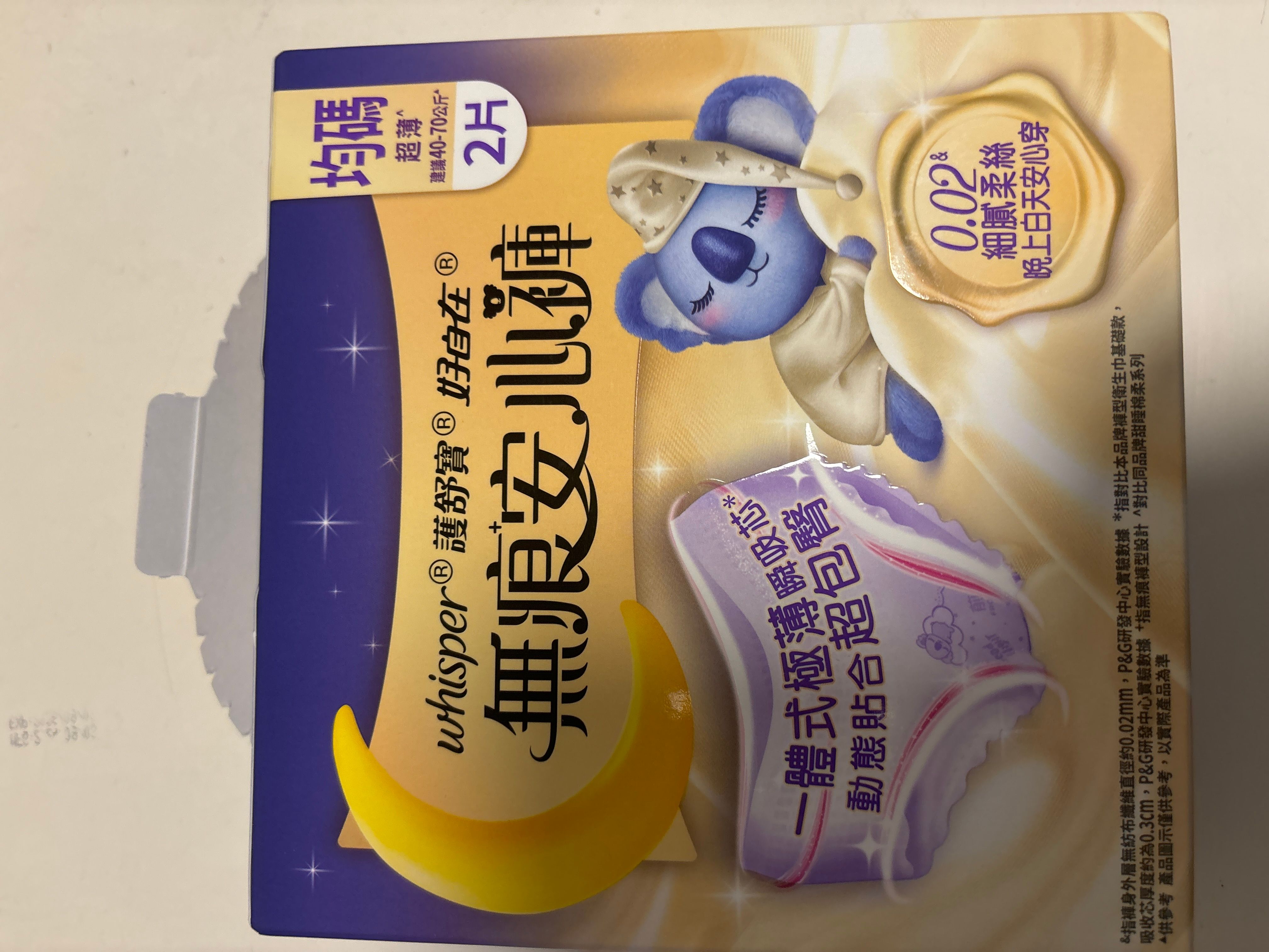 Whisper 護舒寶 無痕安心褲 真實評價/實測照片 byY**g 1