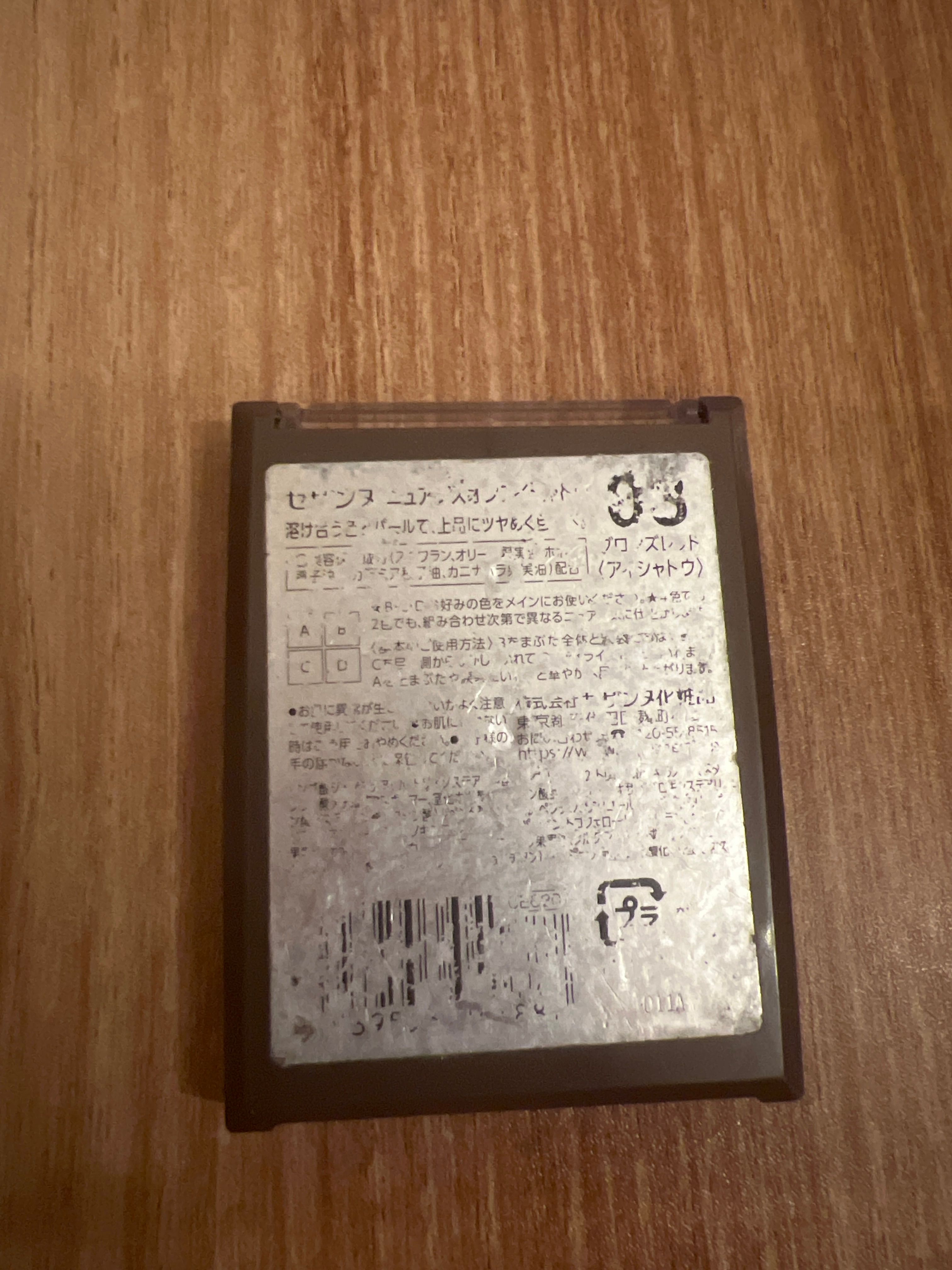 Cezanne 浪漫 3D 眼影盤 真實評價/實測照片 byChe******thy 2