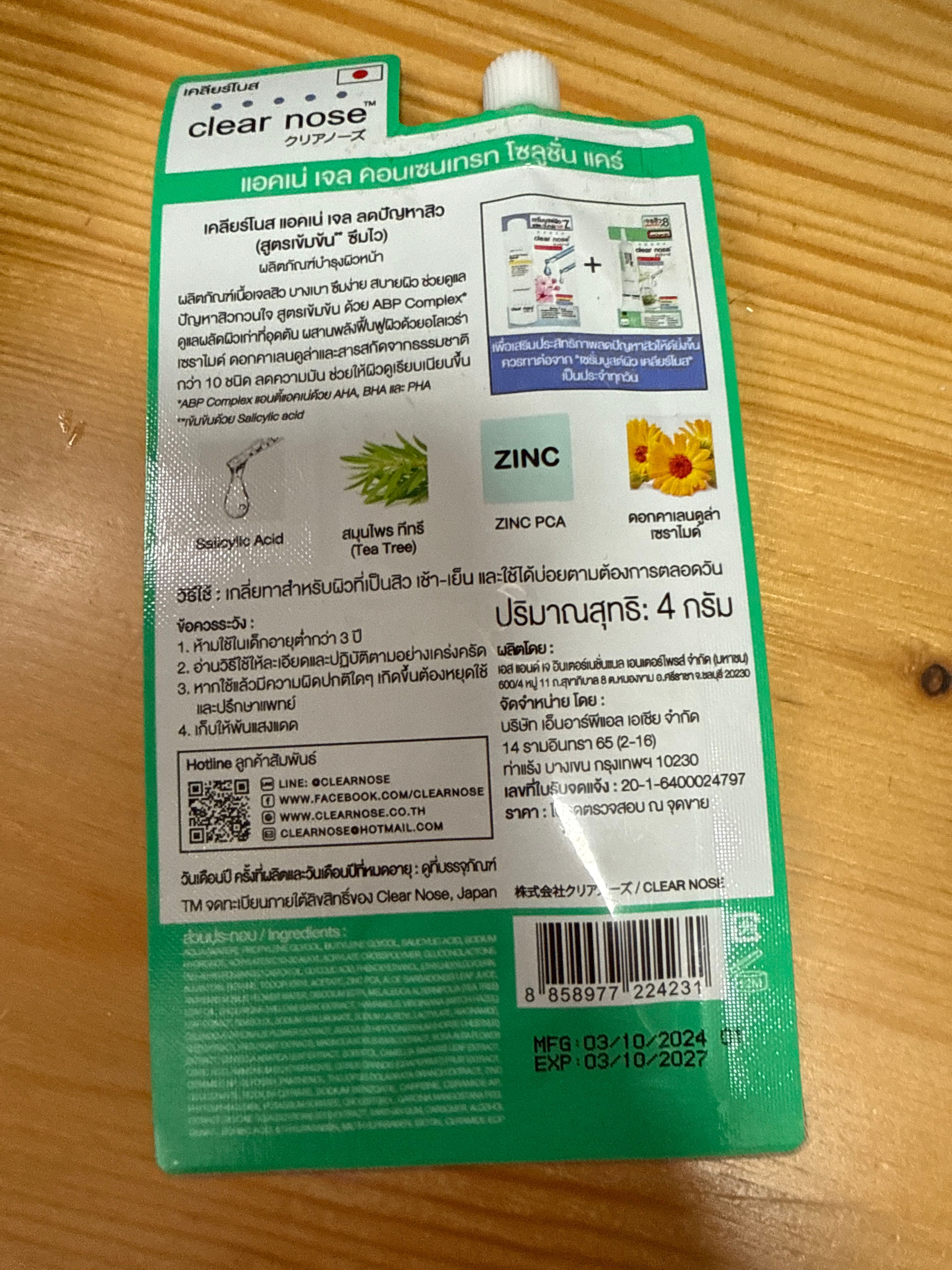 Clear Nose 暗瘡凝膠濃縮護理液 真實評價/實測照片 byWa***es 2