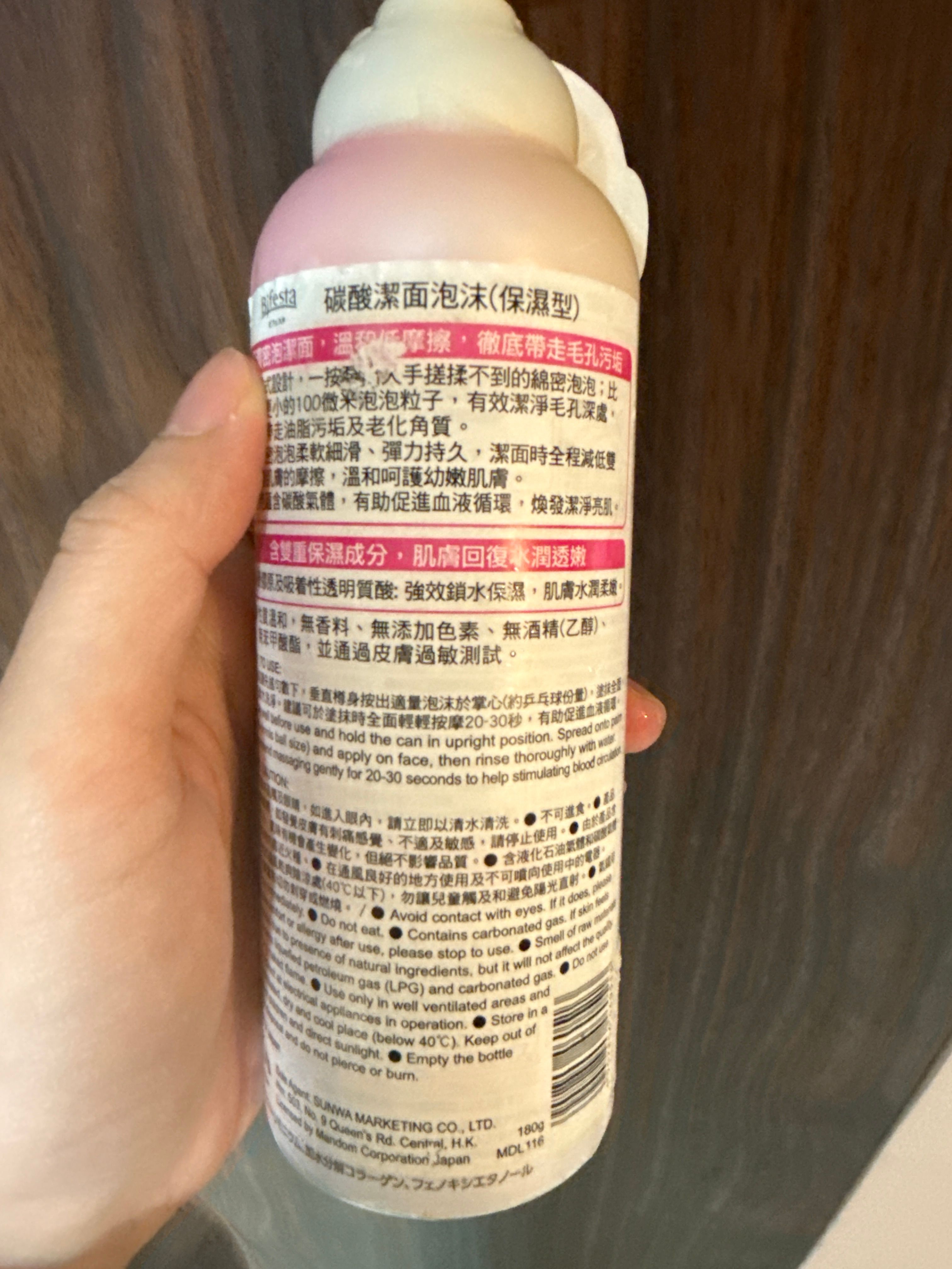 Bifesta 碳酸潔面泡沫 真實評價/實測照片 byH***n 2