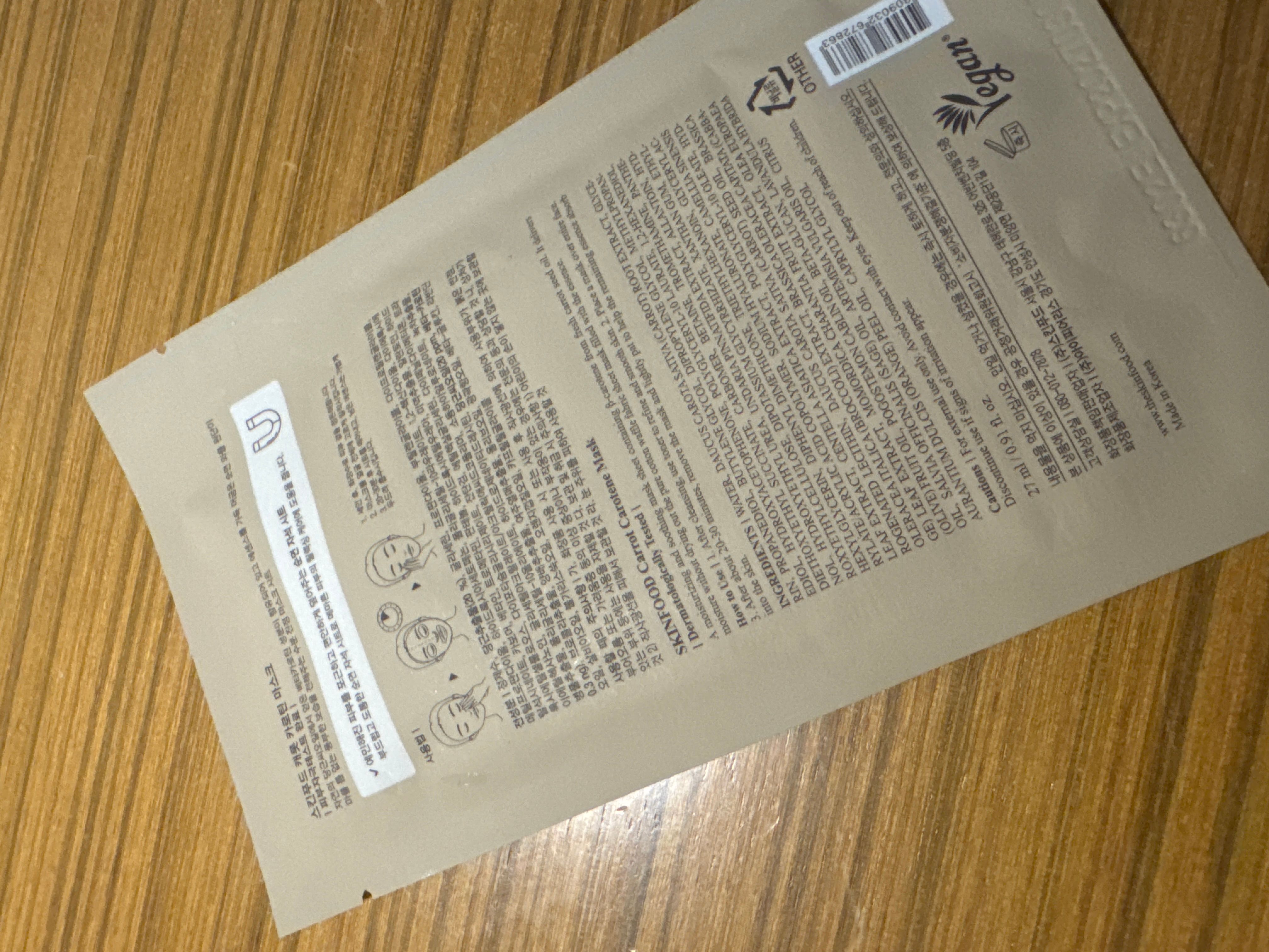 Skinfood 胡蘿蔔鎮靜舒緩面膜 真實評價/用後感 byaub******************com 1 Skinfood 胡蘿蔔鎮靜舒緩面膜 真實評價/實測照片 byaub******************com 1