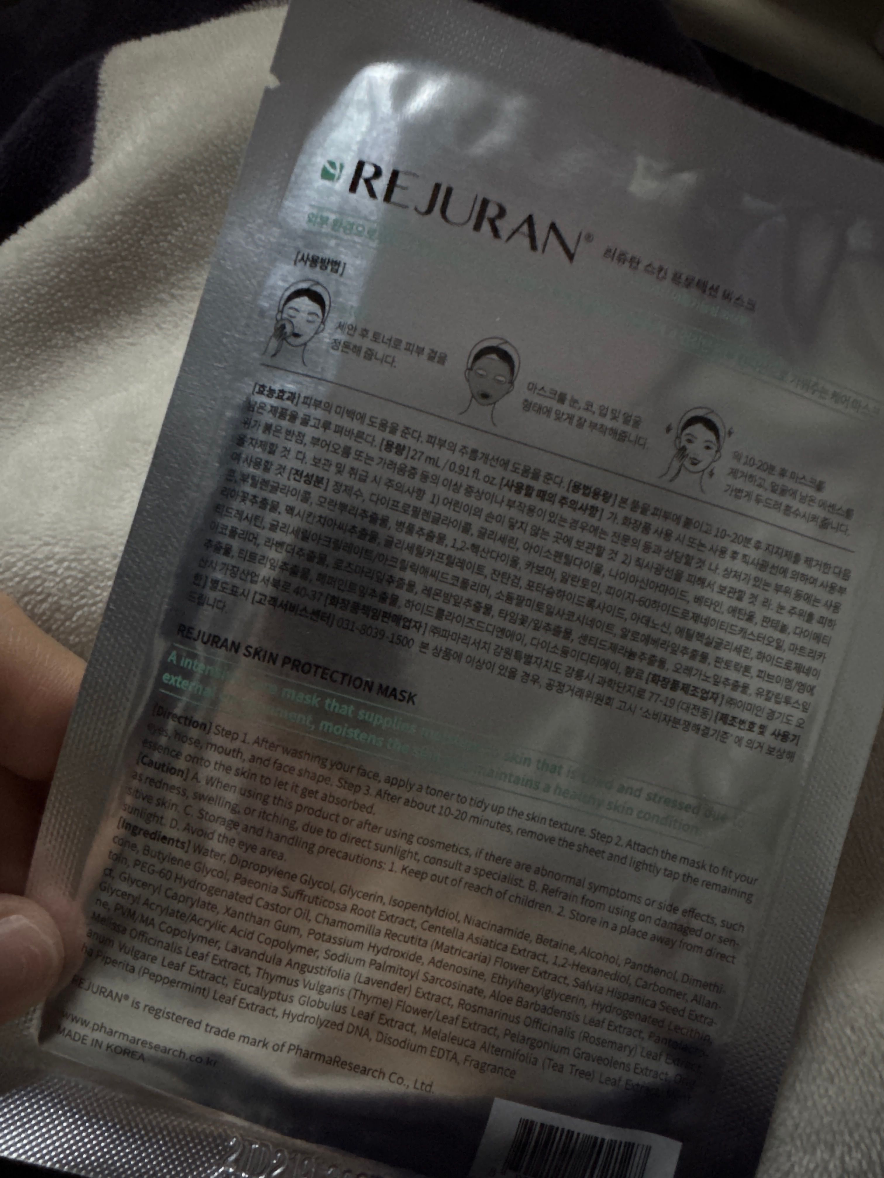 REJURAN 麗珠蘭 Rejuran 深層保濕面膜 真實評價/實測照片 byCHU***** NG 1