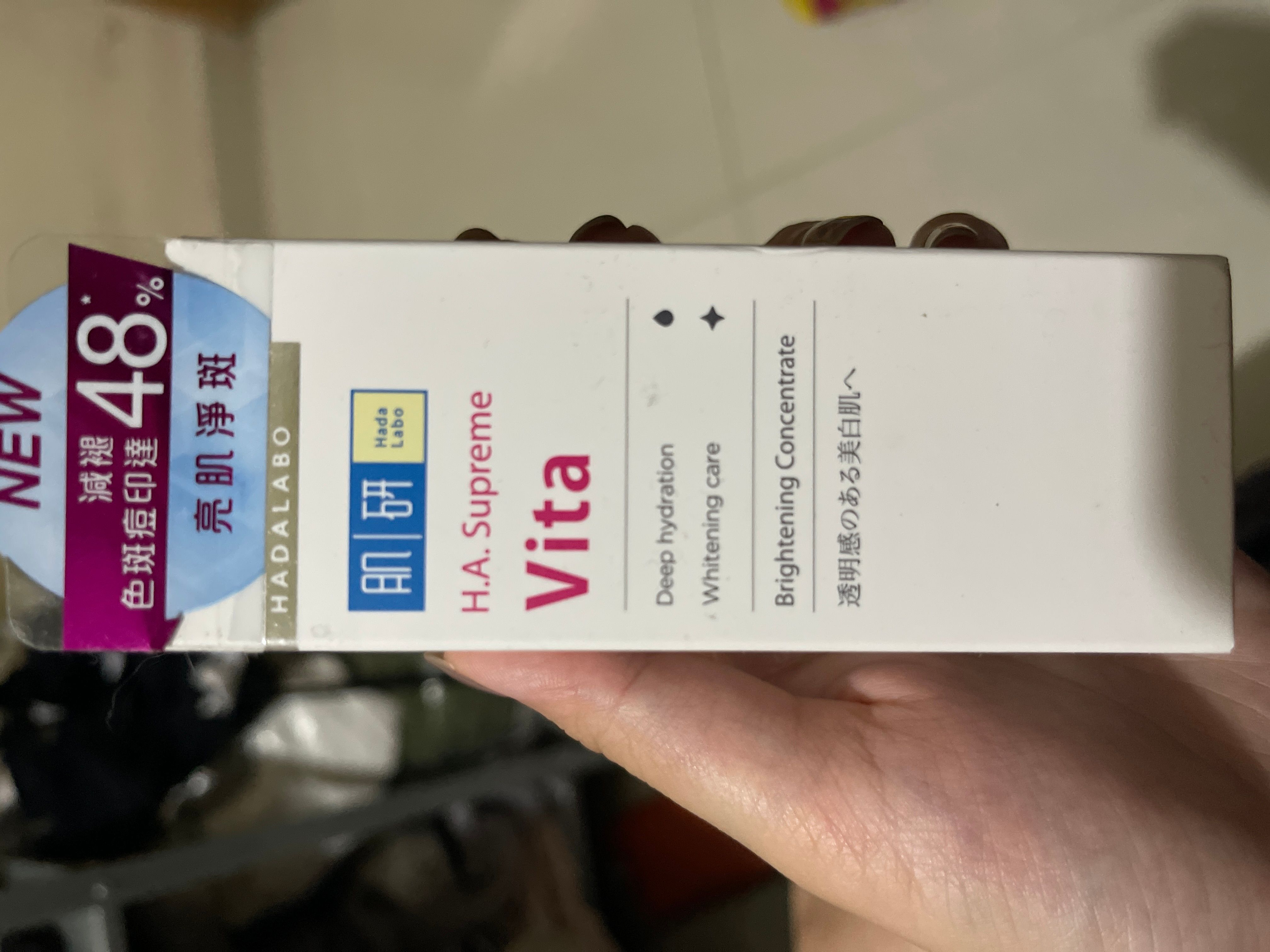 Hada Labo 肌研 H.A. Supreme 亮肌淨斑精華 真實評價/實測照片 byCar*****ong 1