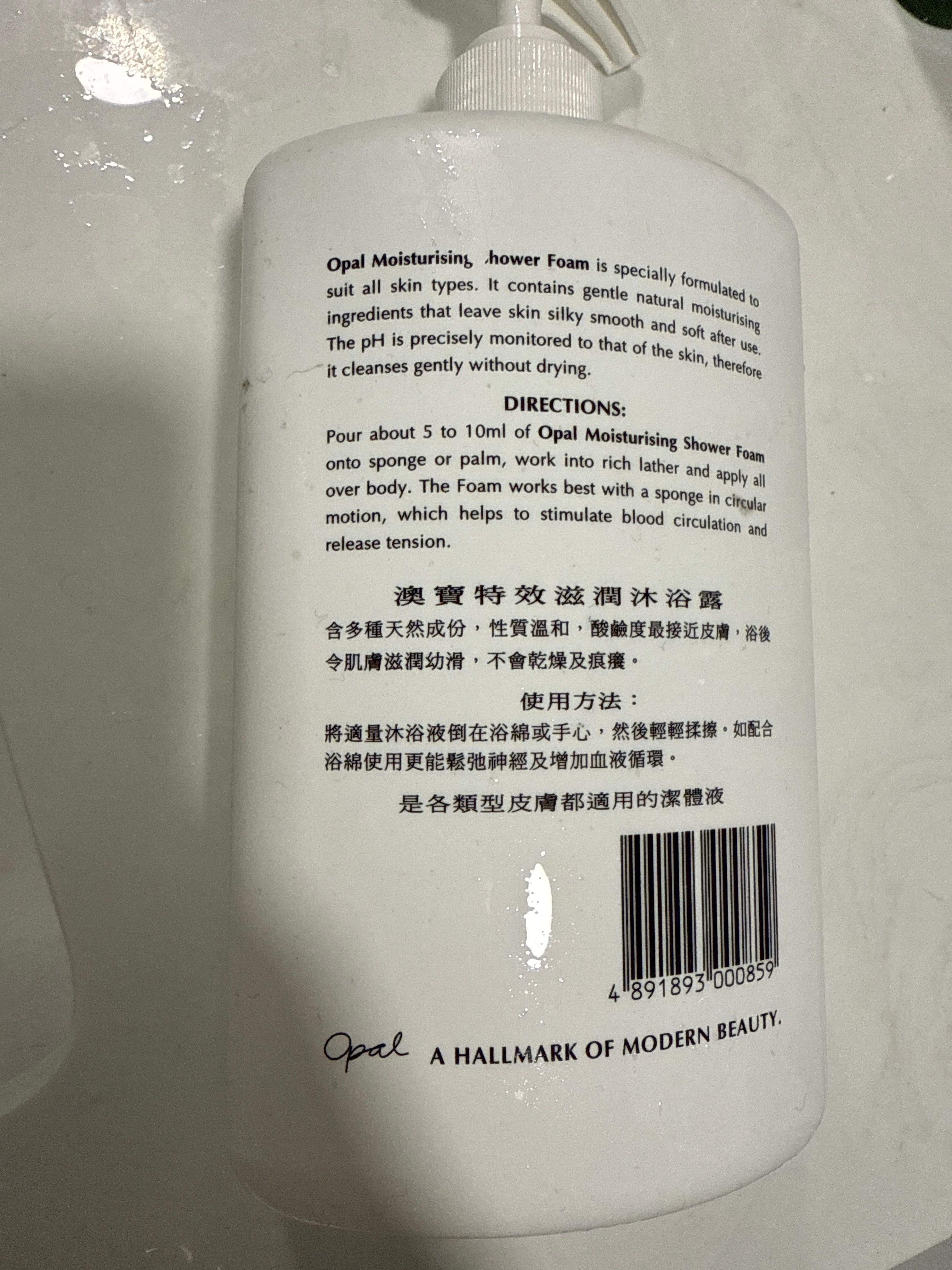 澳寶 Opal 特效滋潤沐浴露 真實評價/實測照片 byblu*************com 1