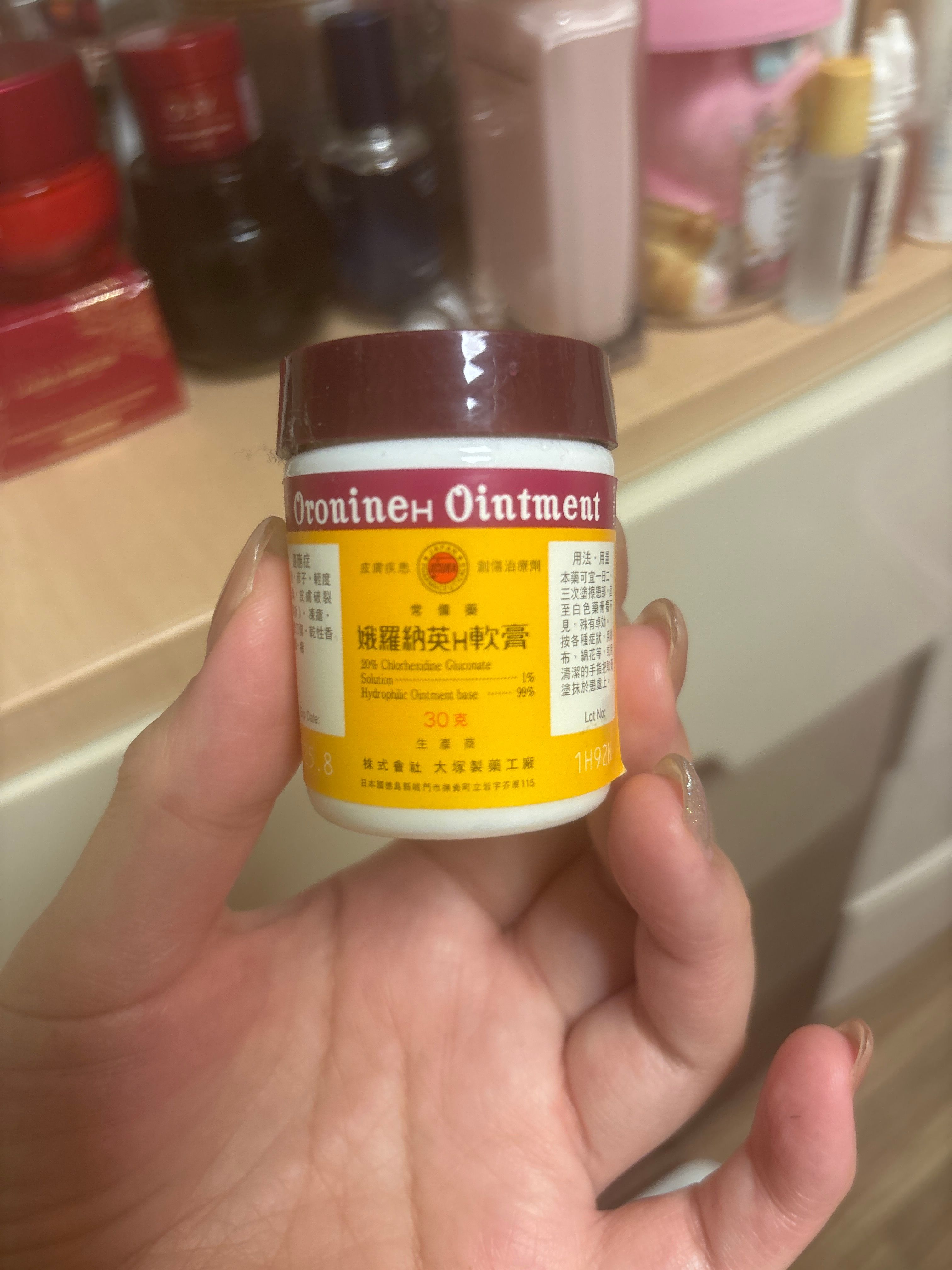 Oronine 娥羅納英 娥羅納英H軟膏 真實評價/實測照片 bydeb******************com 2