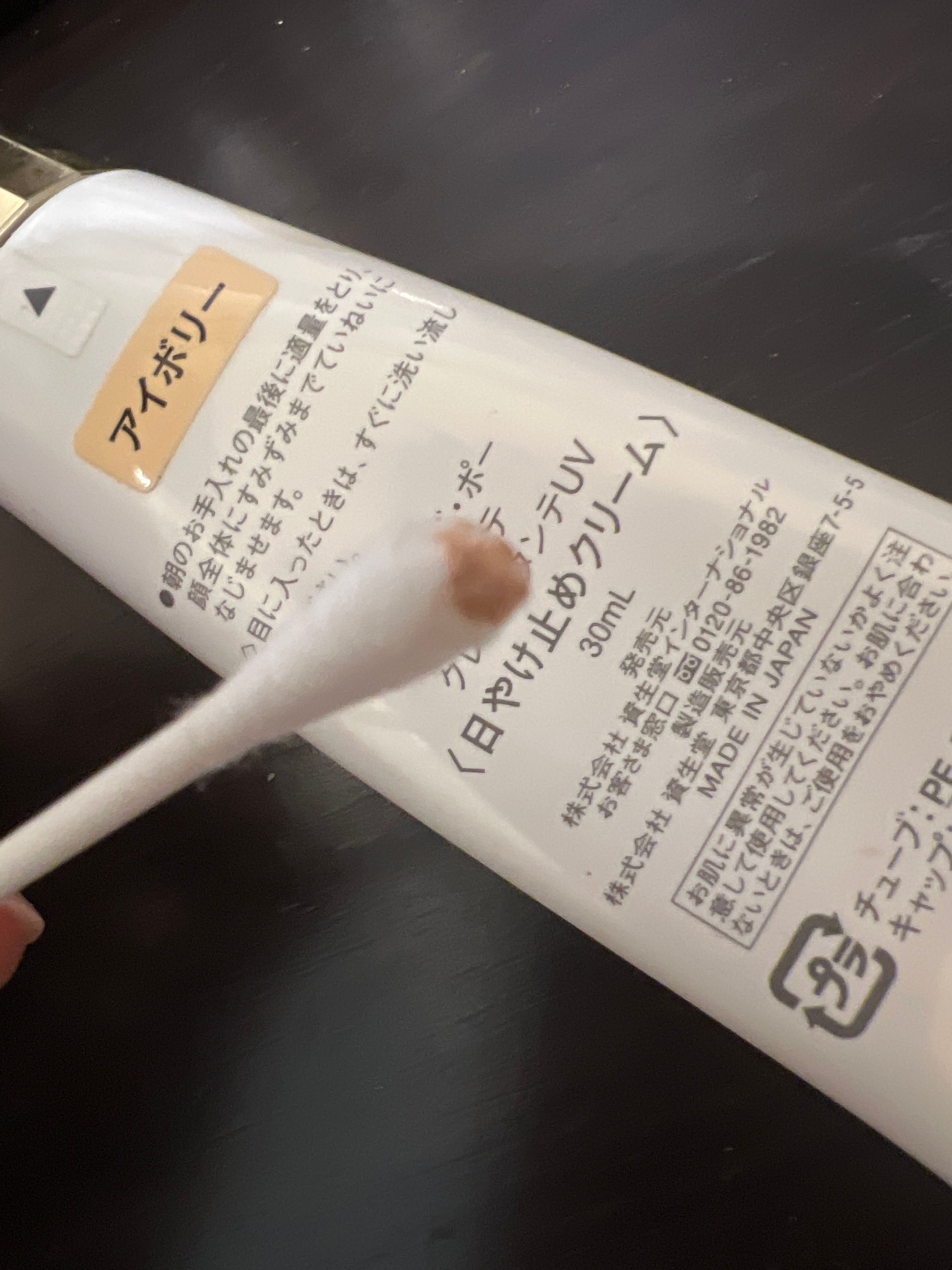 Cle De Peau 全效修護細胞防曬乳霜 真實評價/實測照片 bys**u 1