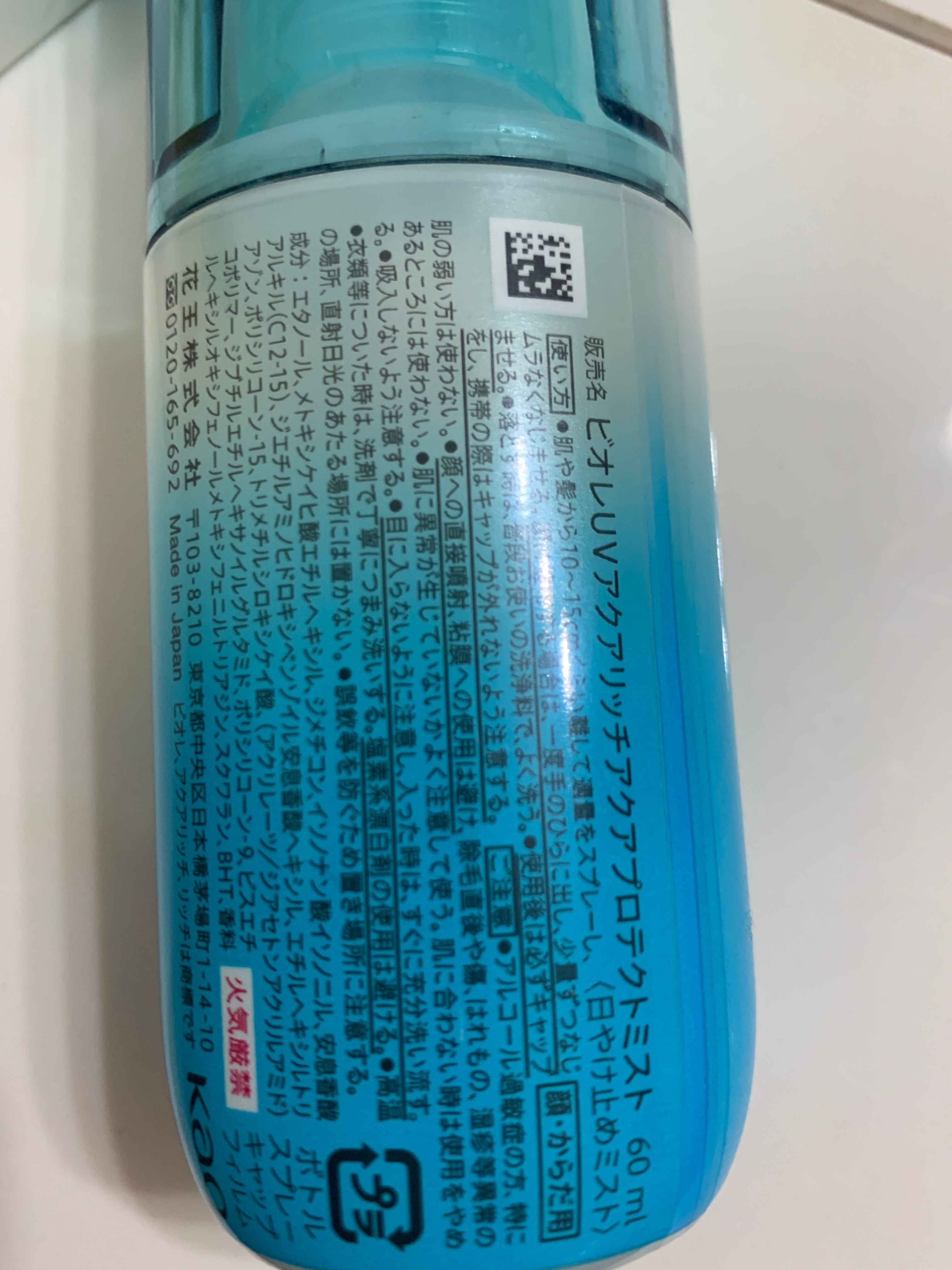 Biore 極水感防曬噴霧 真實評價/實測照片 byM***y 1