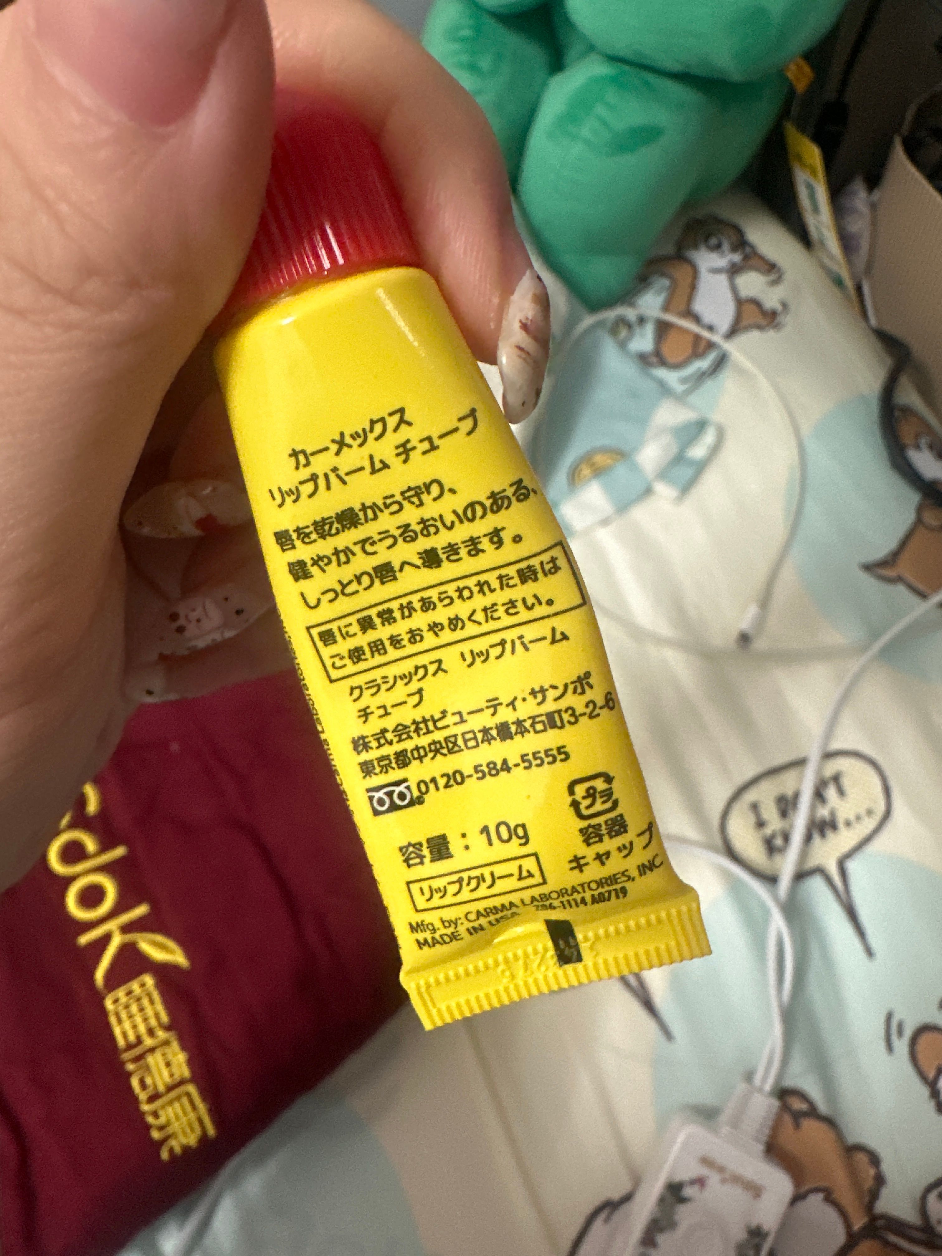 Carmex 小蜜提 修護潤唇膏 (軟管裝) 真實評價/用後感 byyed**************com 2 Carmex 小蜜提 修護潤唇膏 (軟管裝) 真實評價/實測照片 byyed**************com 2