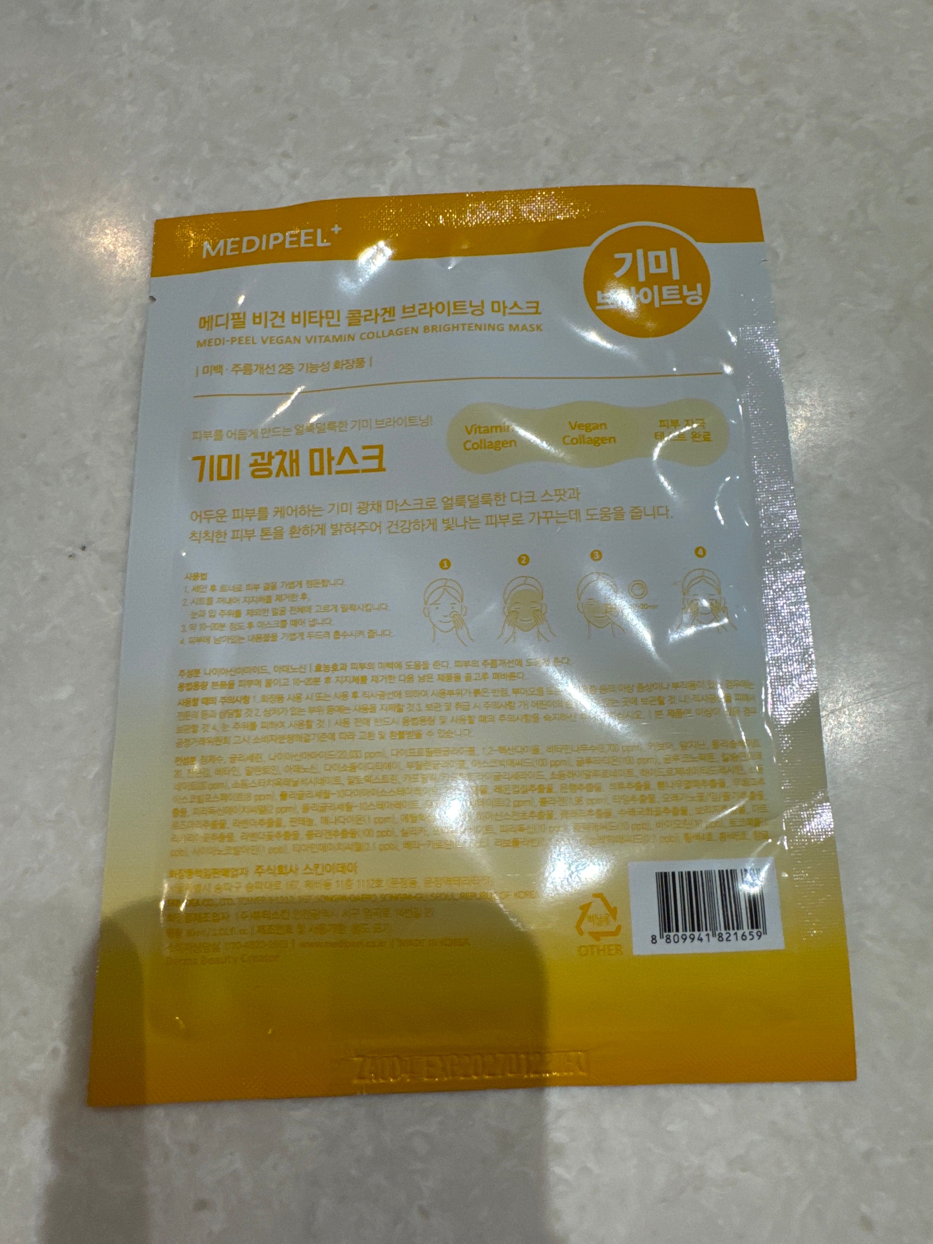 MEDIPEEL 維生素膠原蛋白亮白面膜 真實評價/實測照片 byP***m 1