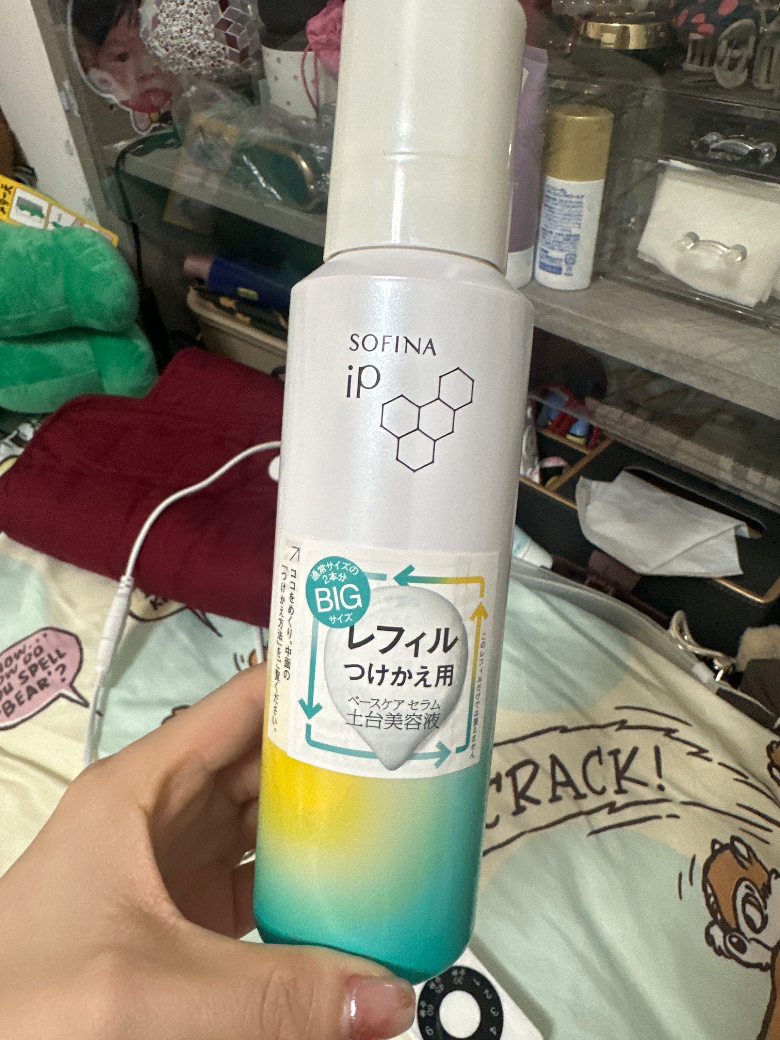 SOFINA iP 土台美容液 真實評價/實測照片 byyed**************com 1