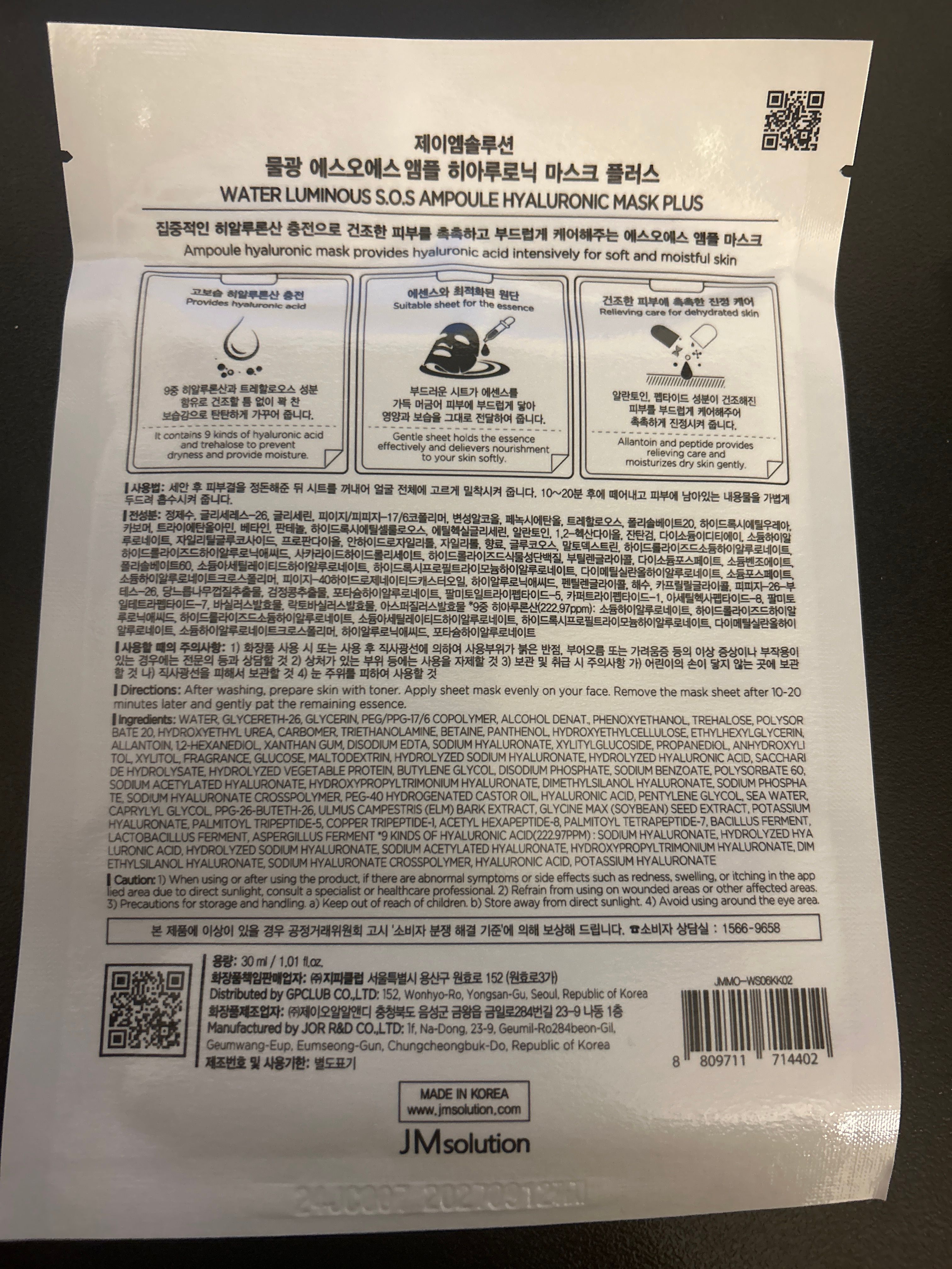 JM Solution 水滋養急救安瓶透明質酸面膜 真實評價/用後感 byVen***Lee 2 JM Solution 水滋養急救安瓶透明質酸面膜 真實評價/實測照片 byVen***Lee 2