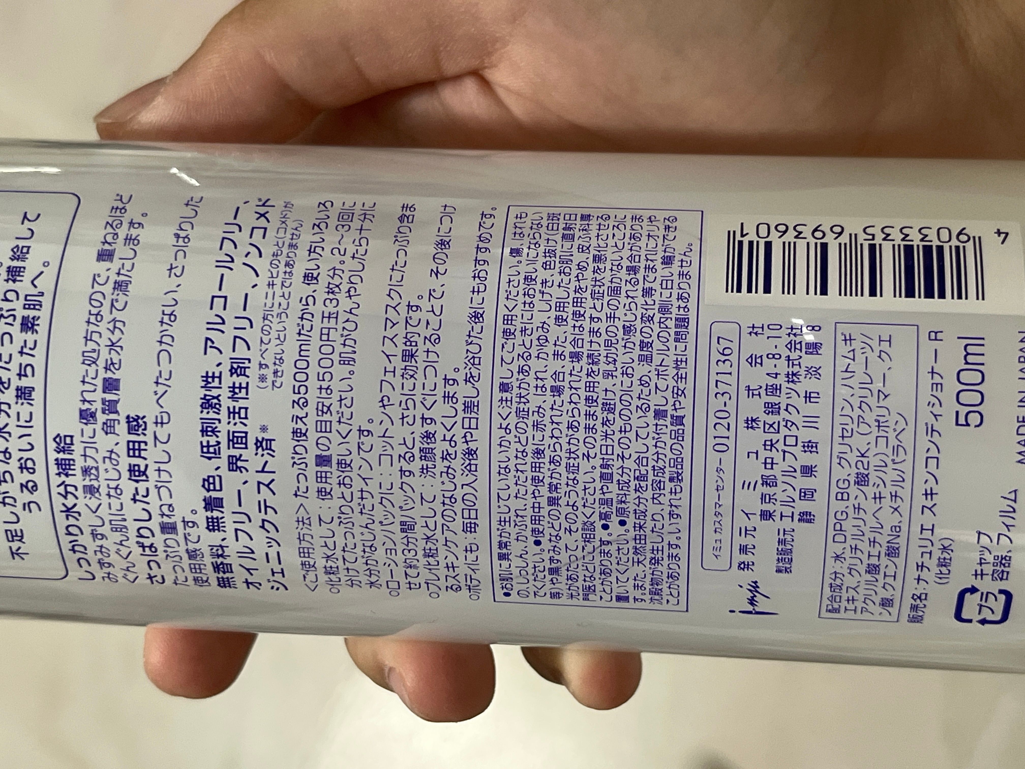 naturie 日本薏仁化妝水 真實評價/實測照片 byha**ey 1