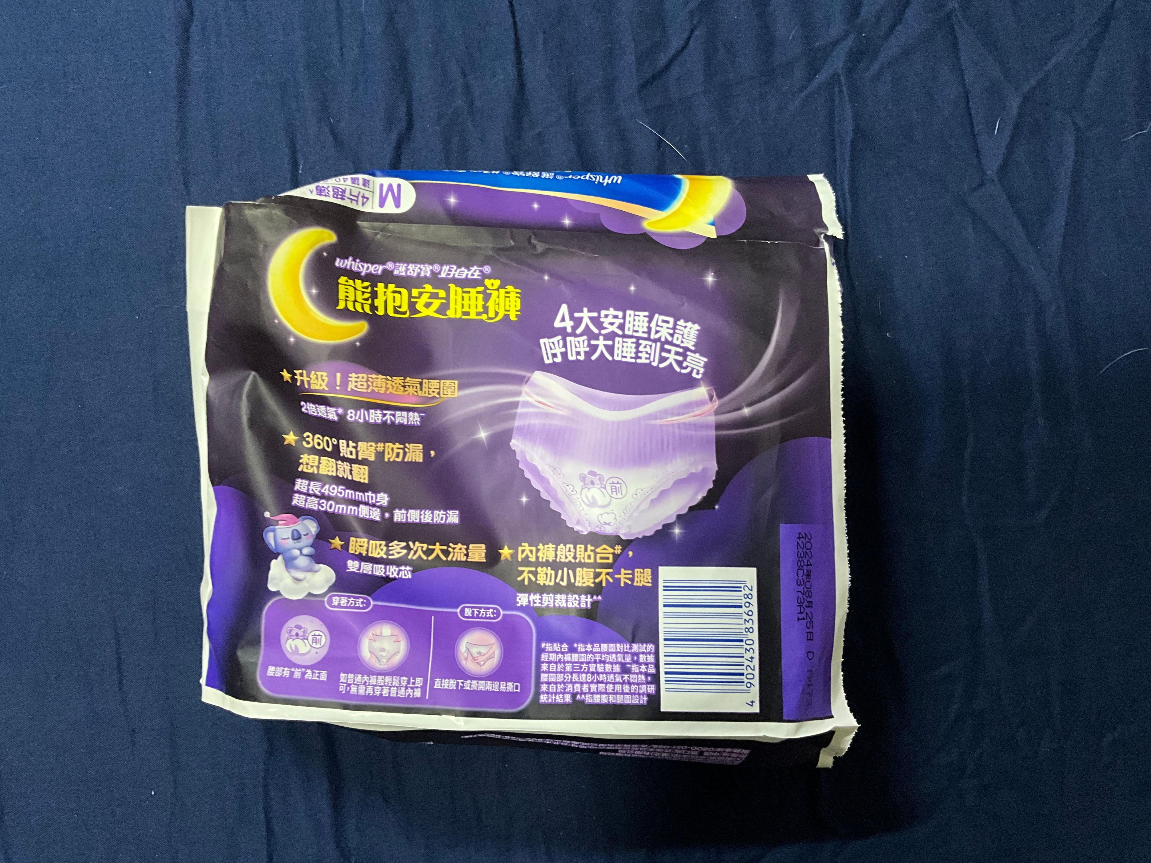Whisper 護舒寶 熊抱安睡褲 真實評價/實測照片 bySa****Ma 1