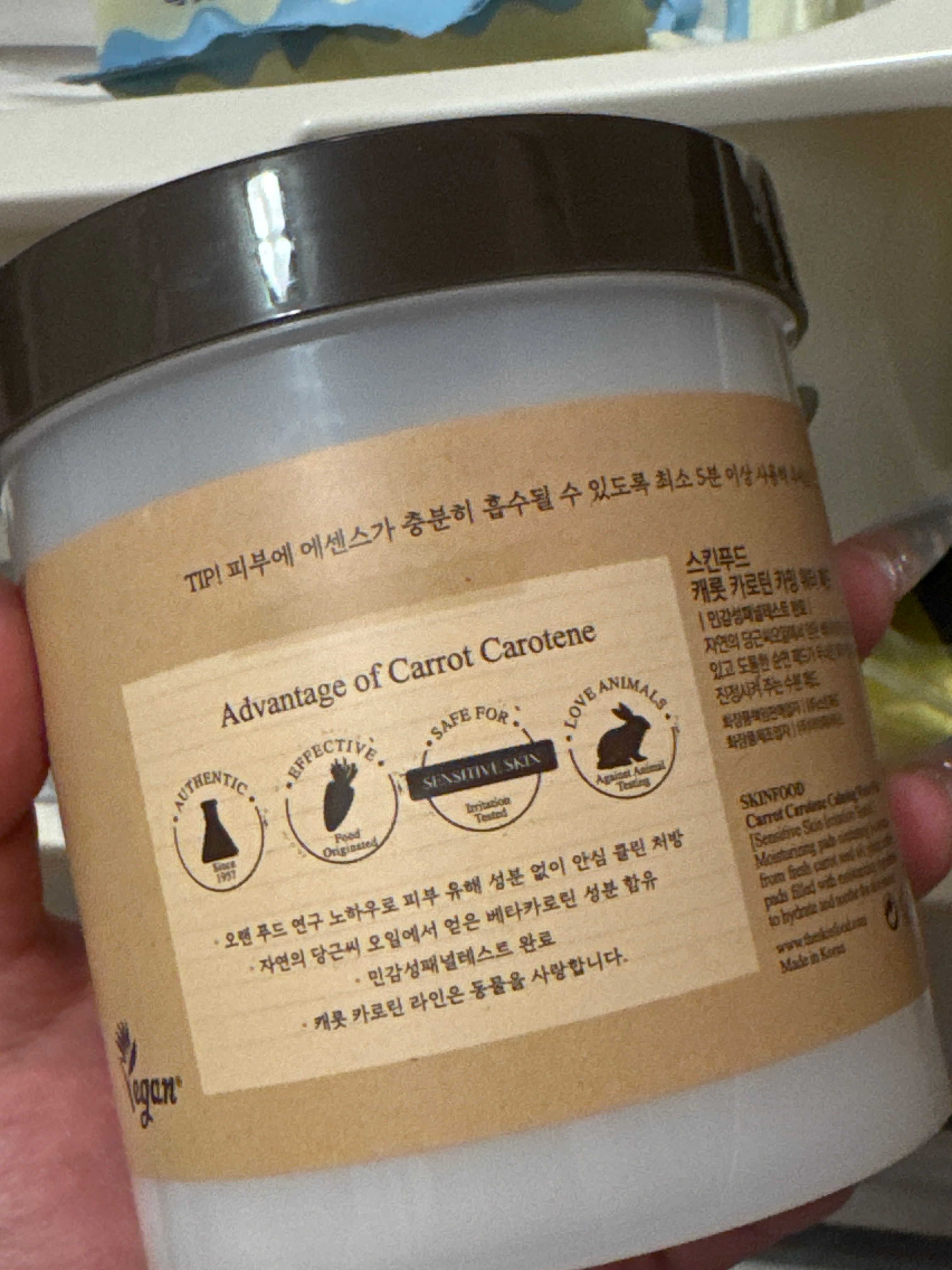 Skinfood 純素胡蘿蔔素鎮靜護理棉片 真實評價/實測照片 byi'**ry 1