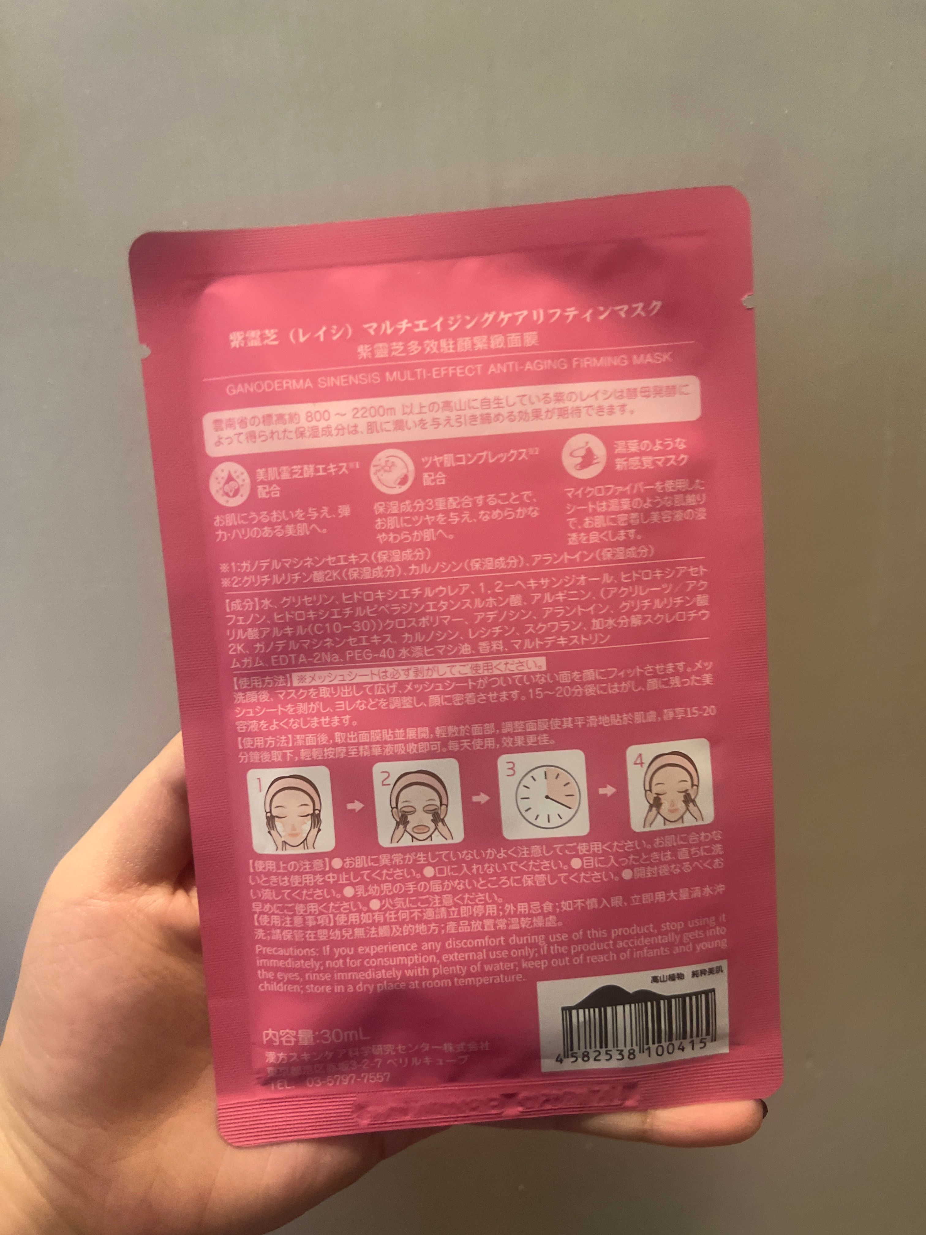 DR PLANT 紫靈芝多效駐顏緊緻面膜 真實評價/用後感 bycin***************com 2 DR PLANT 紫靈芝多效駐顏緊緻面膜 真實評價/實測照片 bycin***************com 2