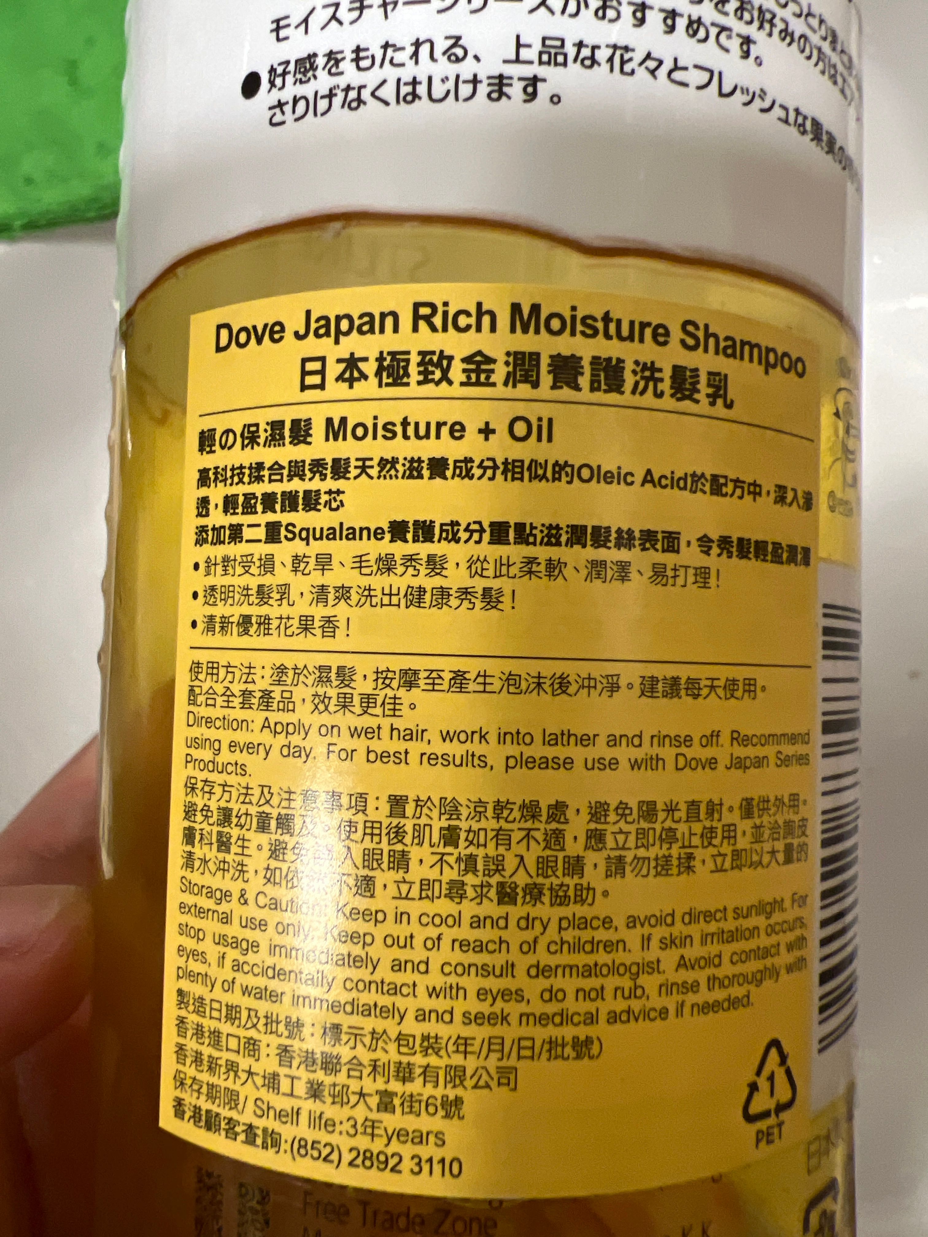 Dove 多芬 日本極致金潤養護洗髮乳 真實評價/實測照片 bycha***tte 2