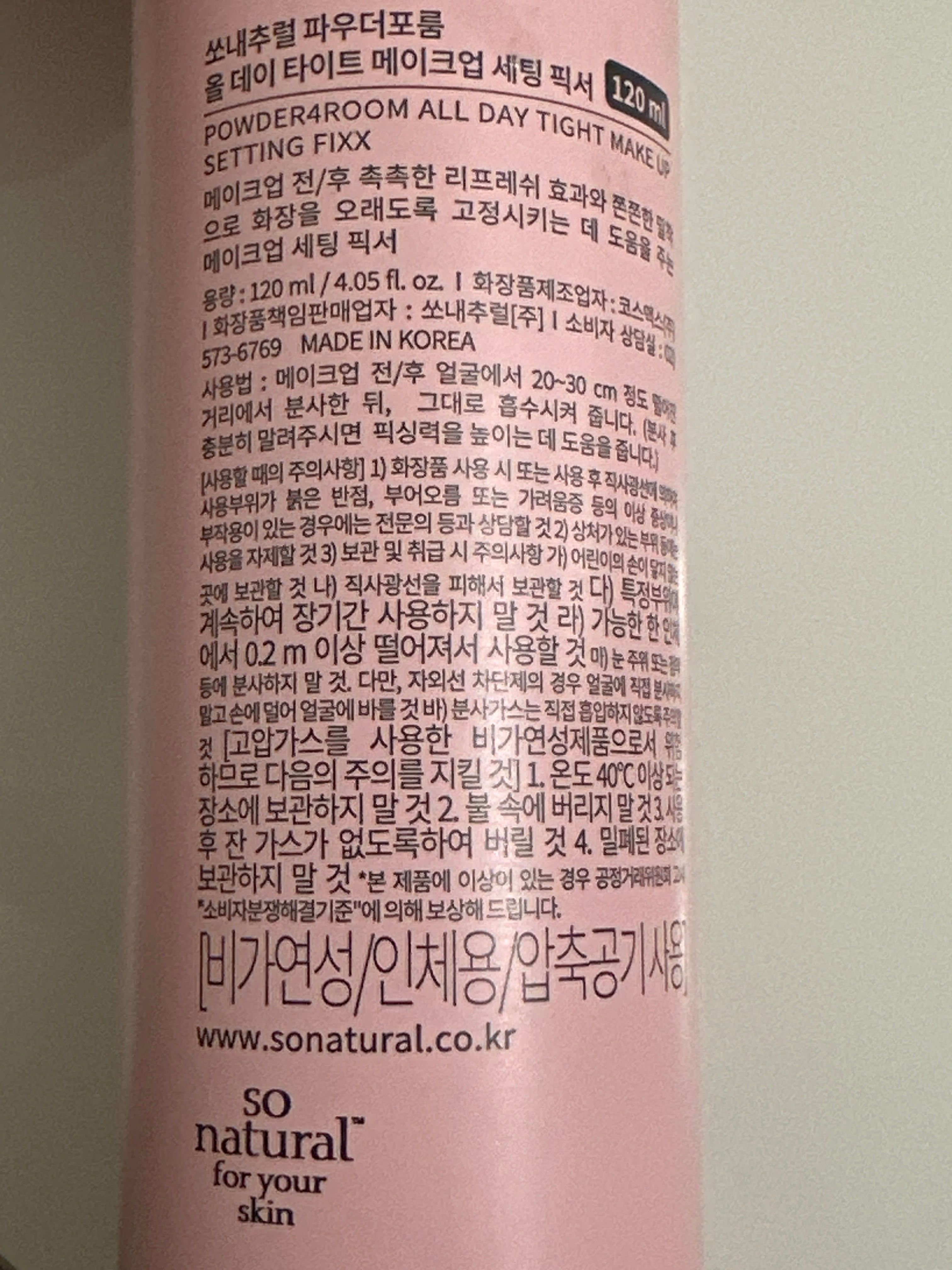 So Natural 全天候補水定妝噴霧 真實評價/實測照片 byM***y 1