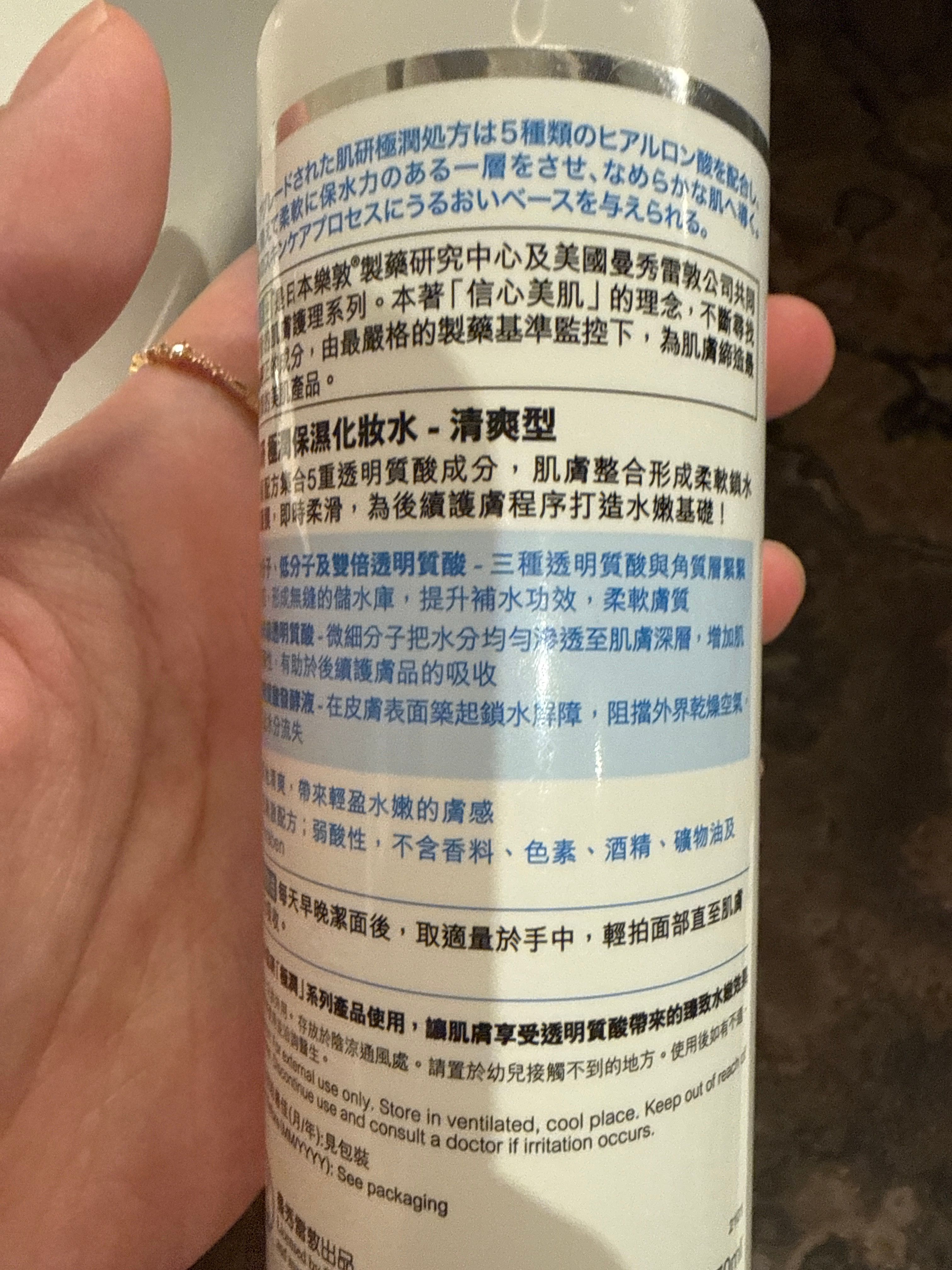 Hada Labo 肌研 肌研極潤保濕化妝水(清爽型) 真實評價/實測照片 byH***n 2