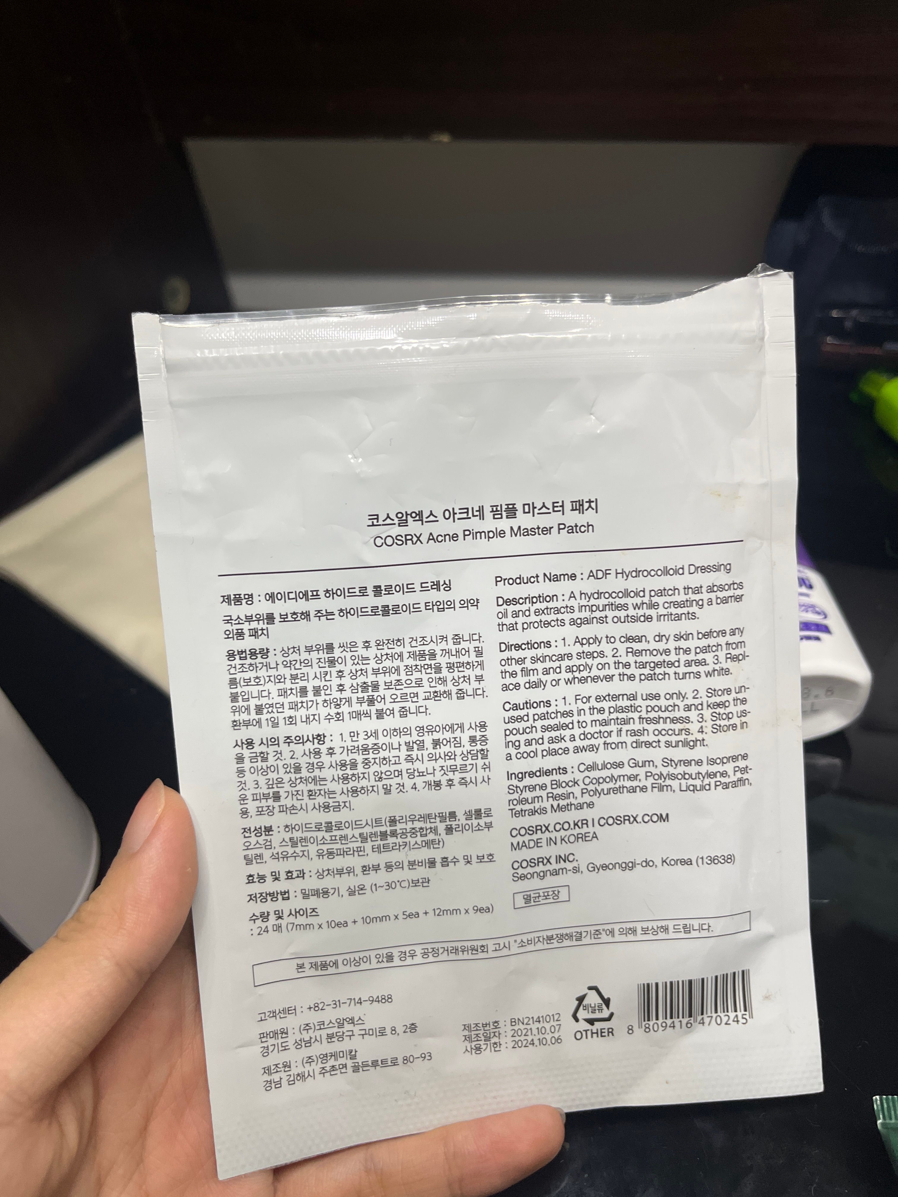 Cosrx 隱形淨痘貼 真實評價/實測照片 bysuk****************com 2
