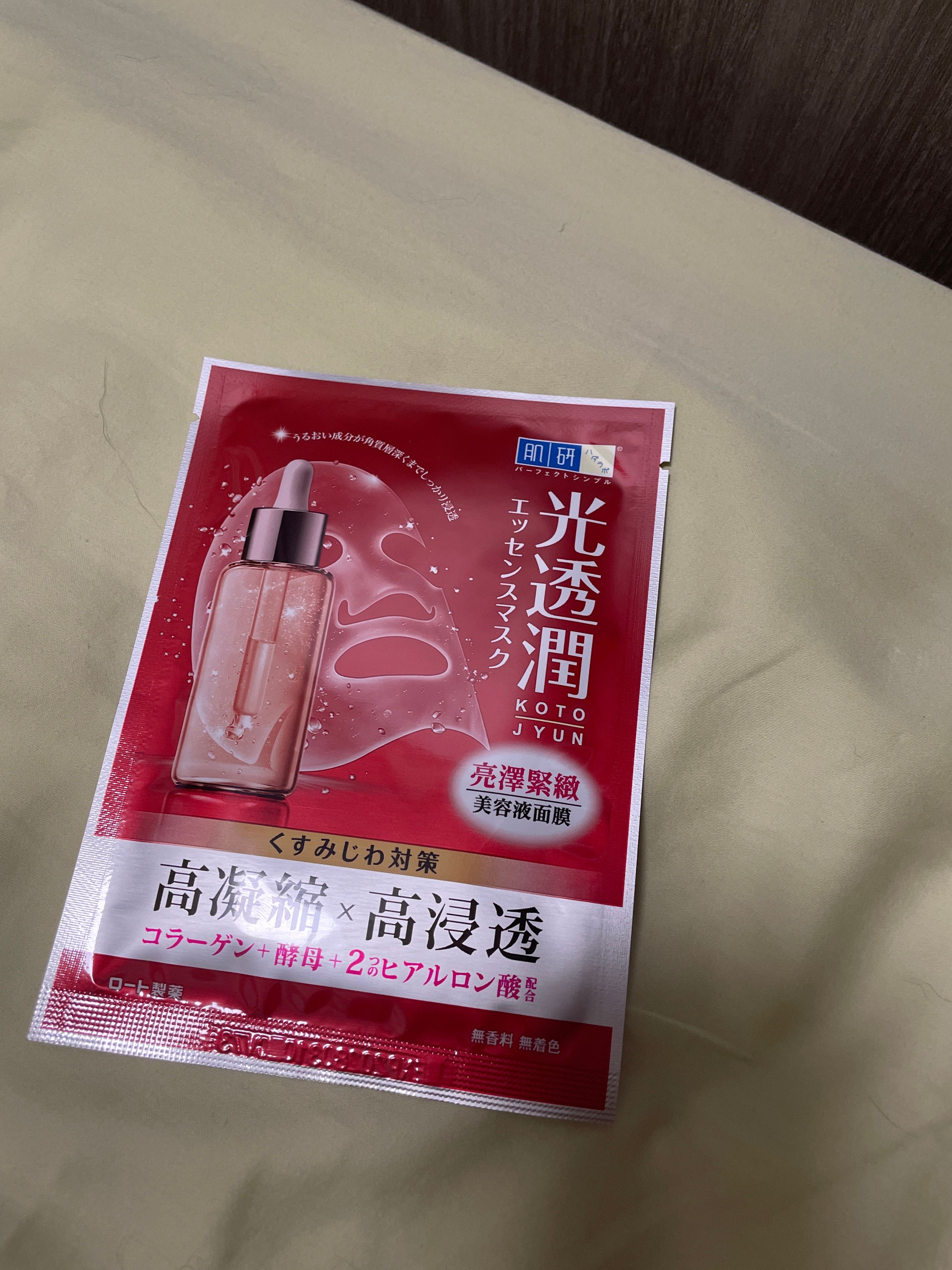 Hada Labo 肌研 肌研光透潤亮澤緊緻面膜 Glowing Firm Kotojyun Mask 真實評價/用後感 bychr********************com 2 Hada Labo 肌研 肌研光透潤亮澤緊緻面膜 Glowing Firm Kotojyun Mask 真實評價/實測照片 bychr********************com 2