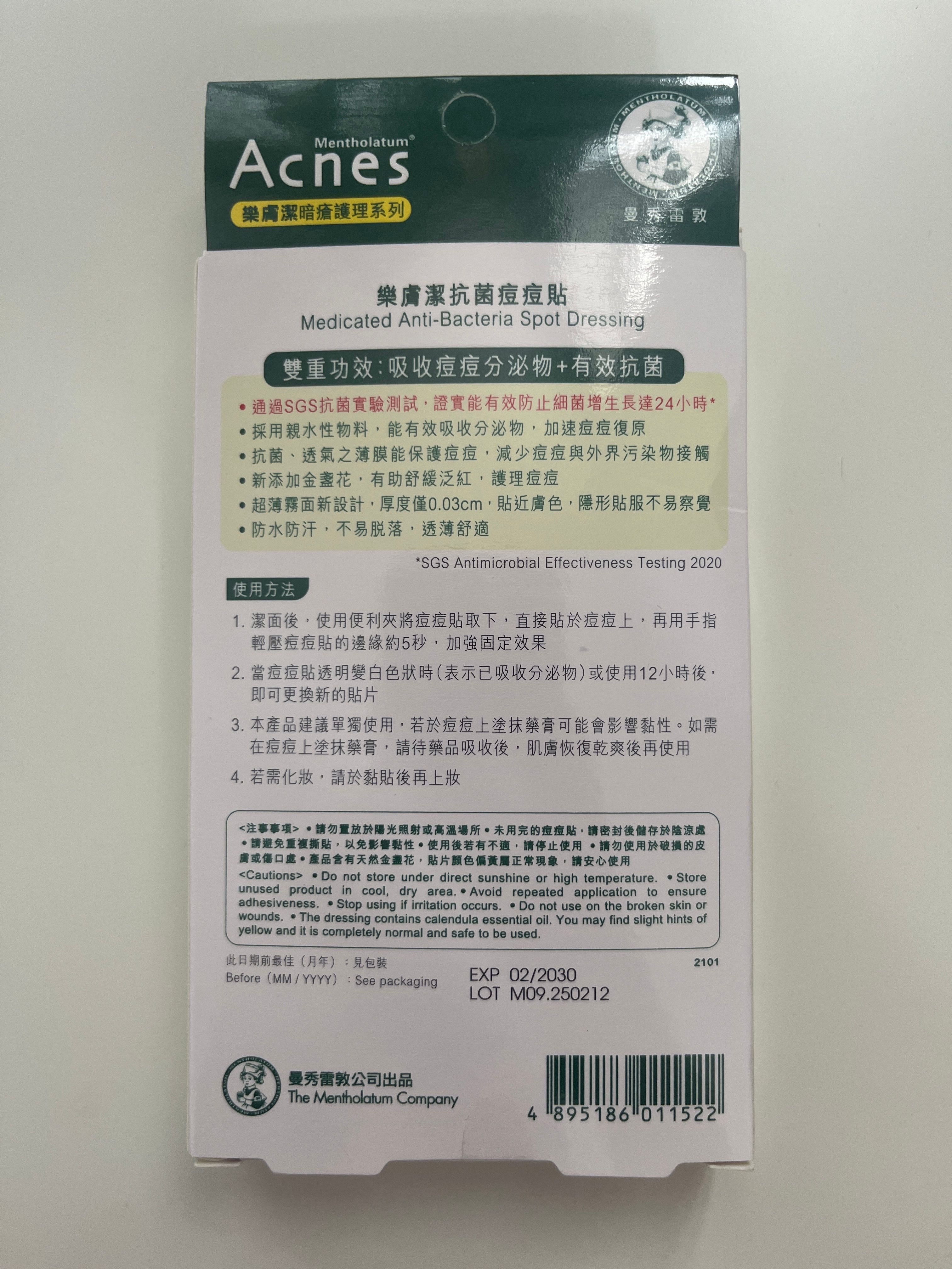 曼秀雷敦 Mentholatum 樂膚潔抗菌痘痘貼 真實評價/實測照片 byk***e 2