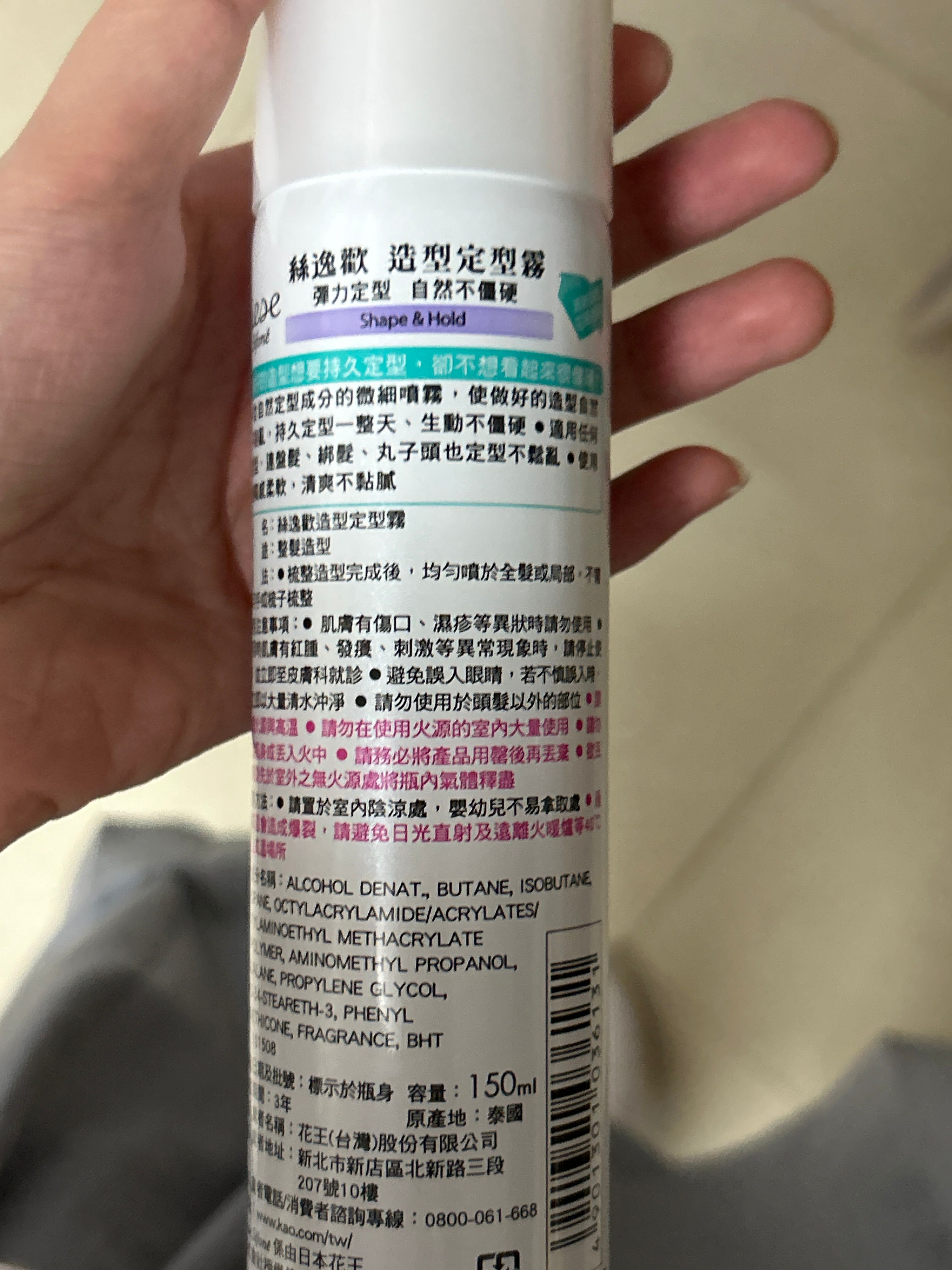 Liese 詩芬造型啫喱 Sifone Gel Lotion 真實評價/實測照片 byang****************com 2