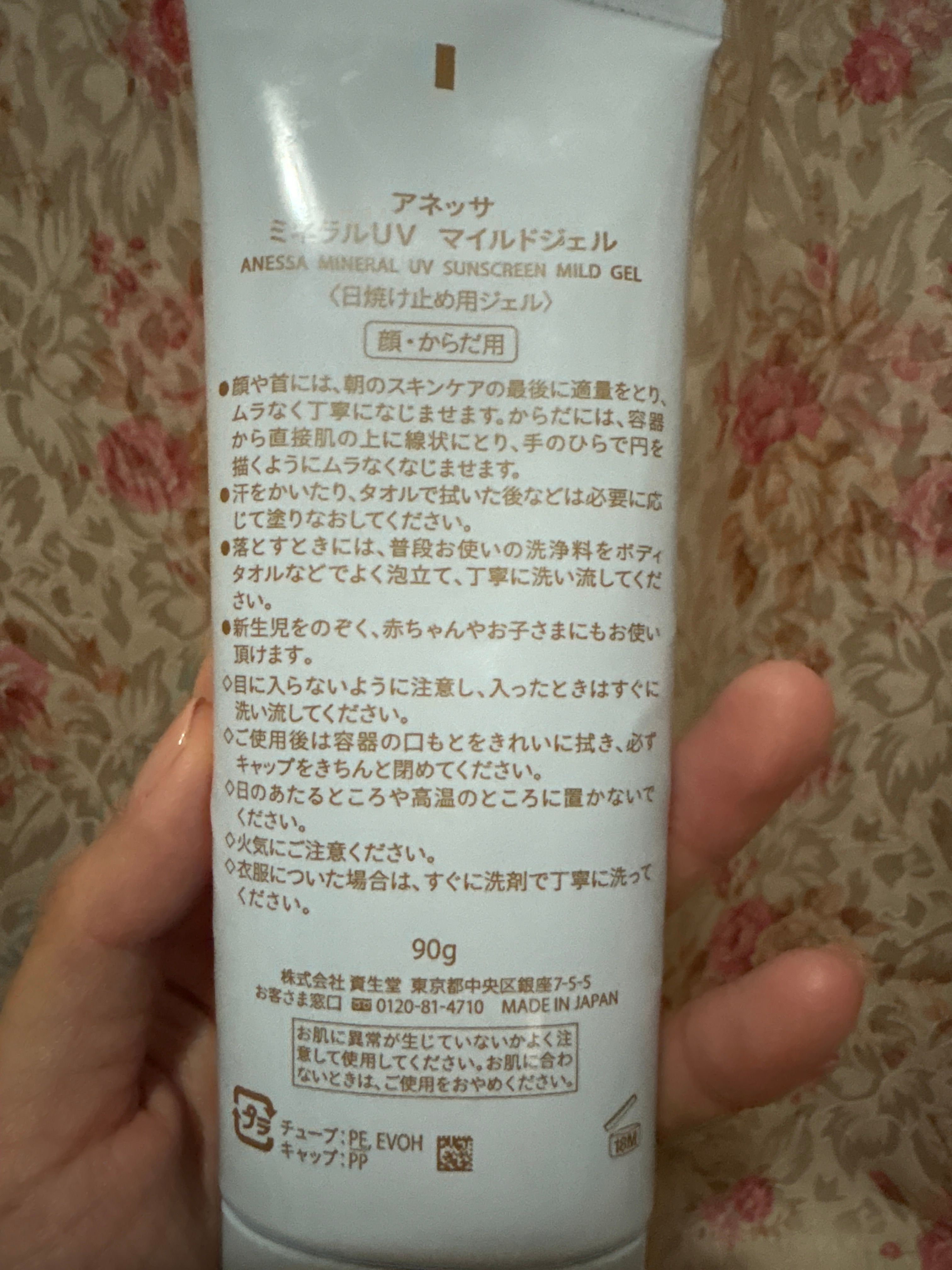 Anessa 安耐曬 極防水補濕低敏UV乳霜 SPF35 PA+++ 真實評價/實測照片 bycar******************com 1