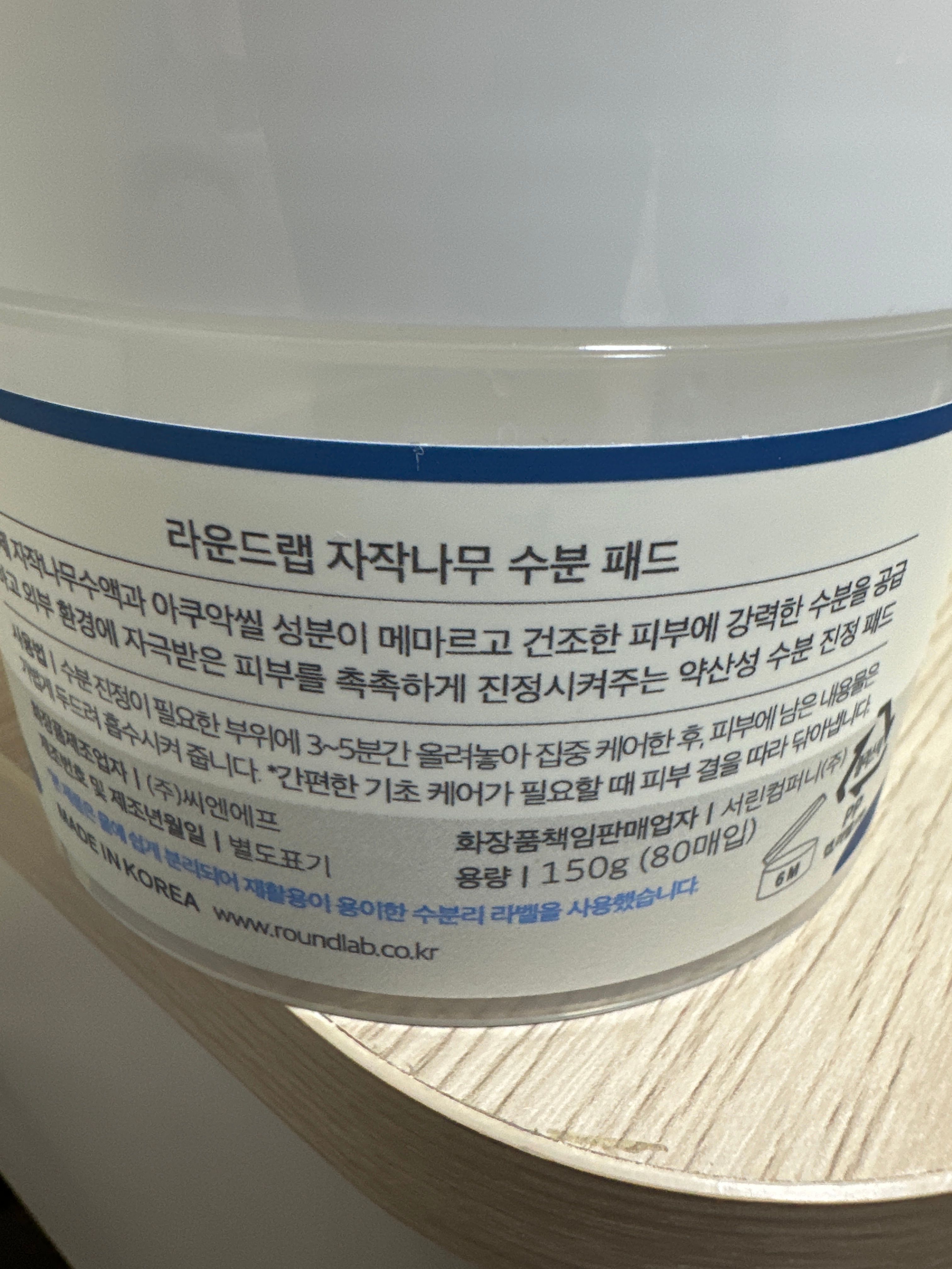 Round Lab 白樺樹水份爽膚棉片 真實評價/實測照片 bypep******************com 2