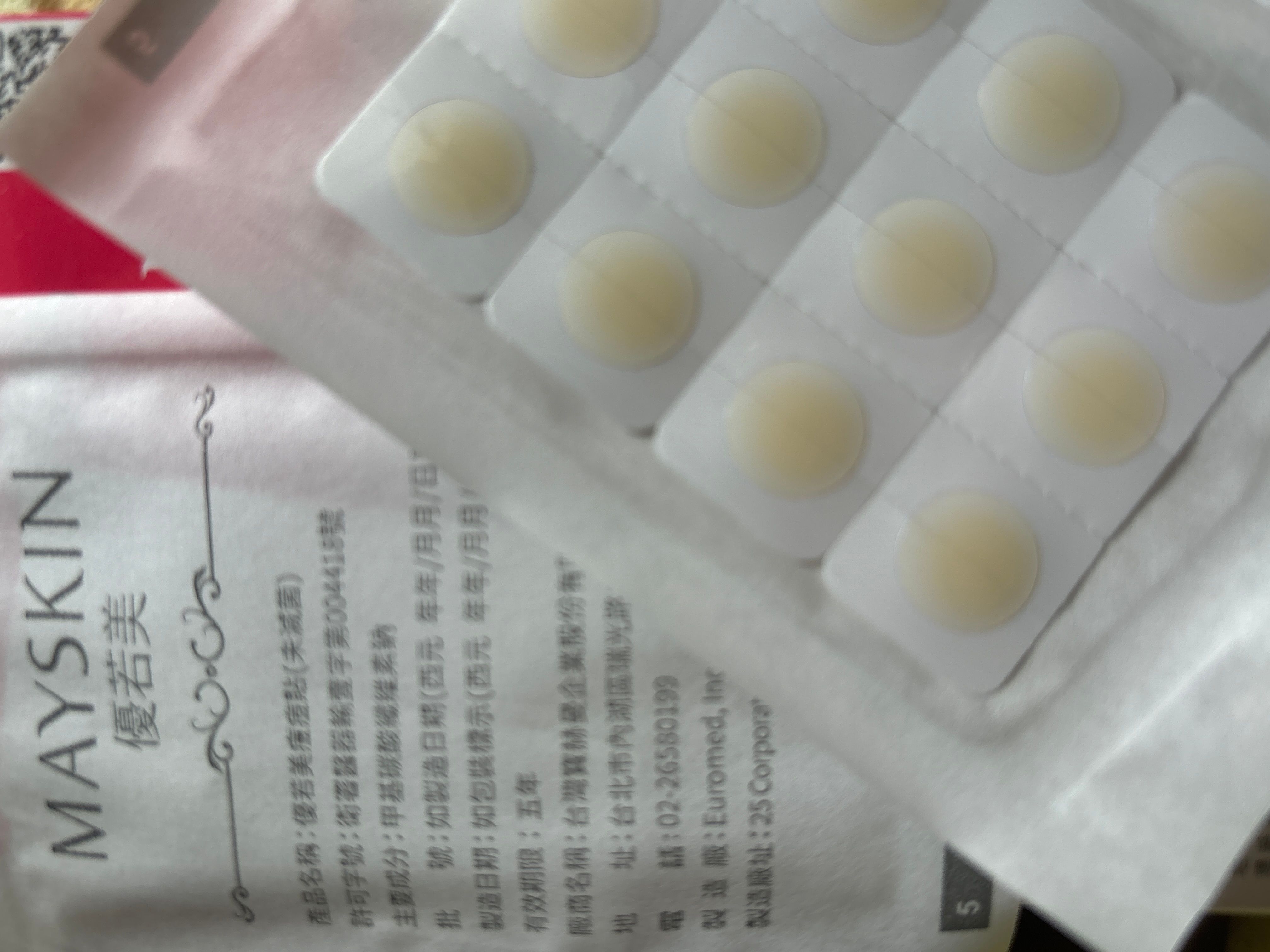 優若美 Mayskin 隱形抗菌痘痘暗瘡貼 真實評價/實測照片 by7*9 1