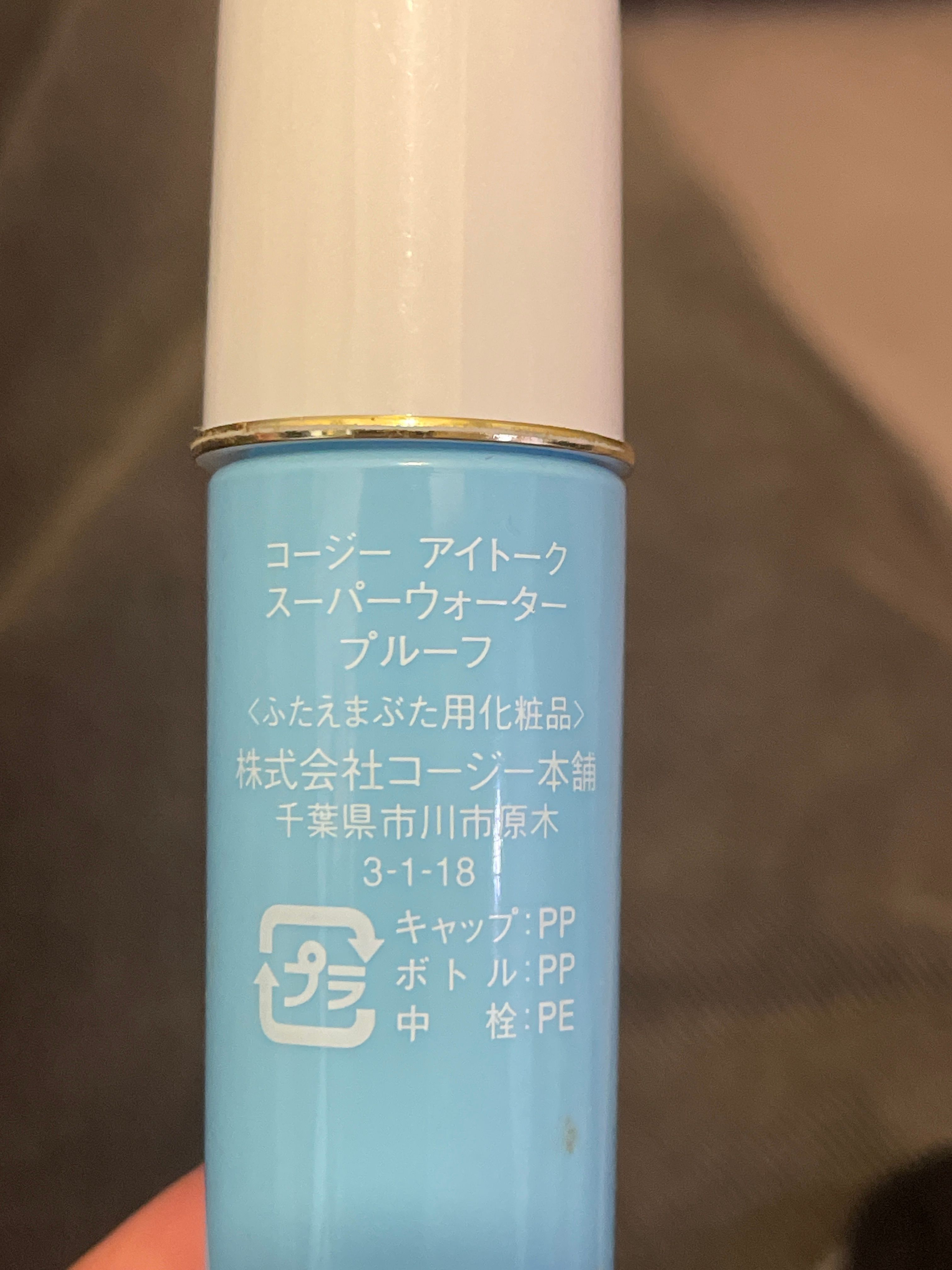 EYE TALK Eye Talk 超防水雙眼皮膠水 真實評價/實測照片 byhel********************.hk 1