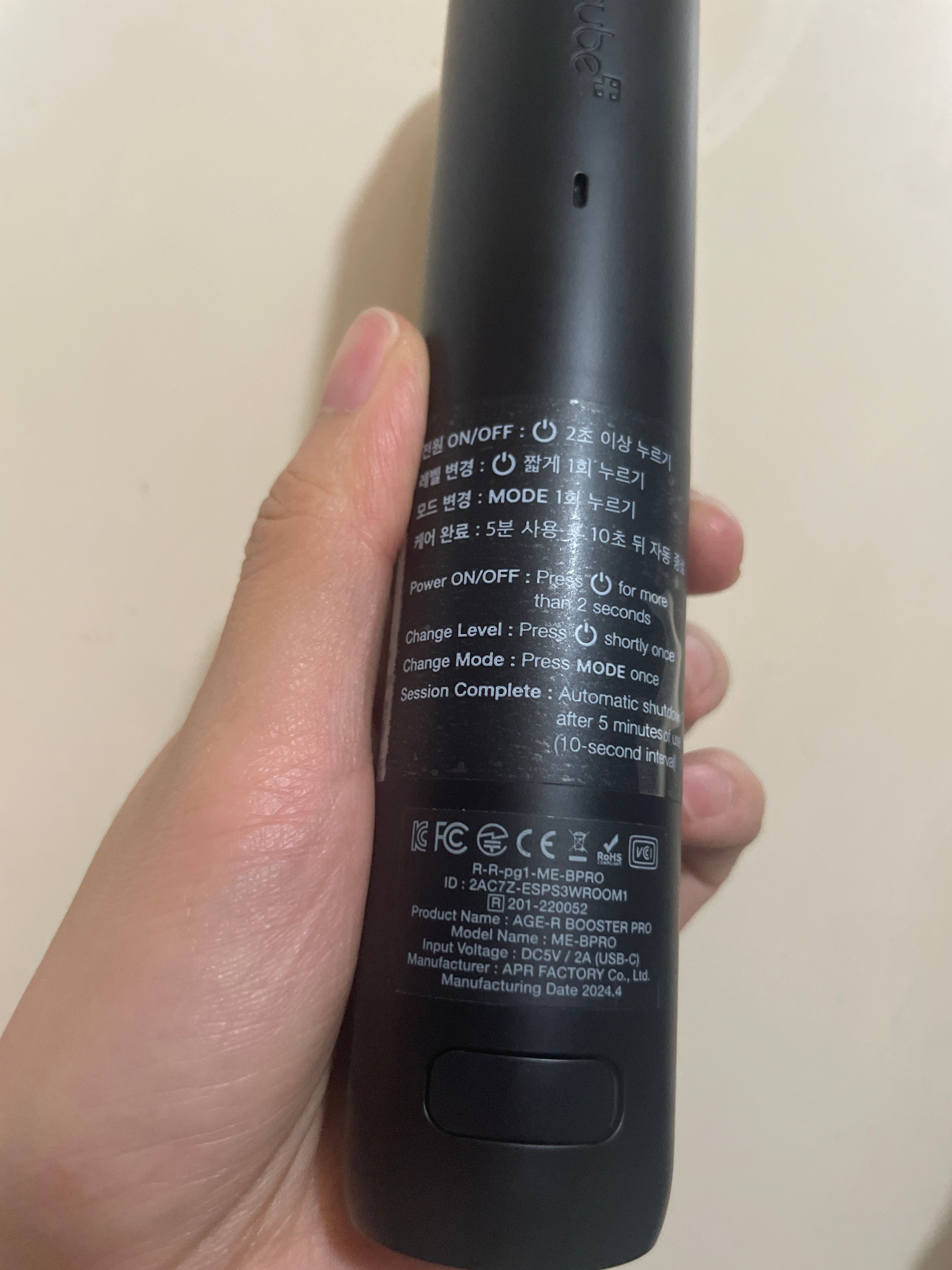 Medicube Age-R Booster Pro 真實評價/實測照片 byK***t 2