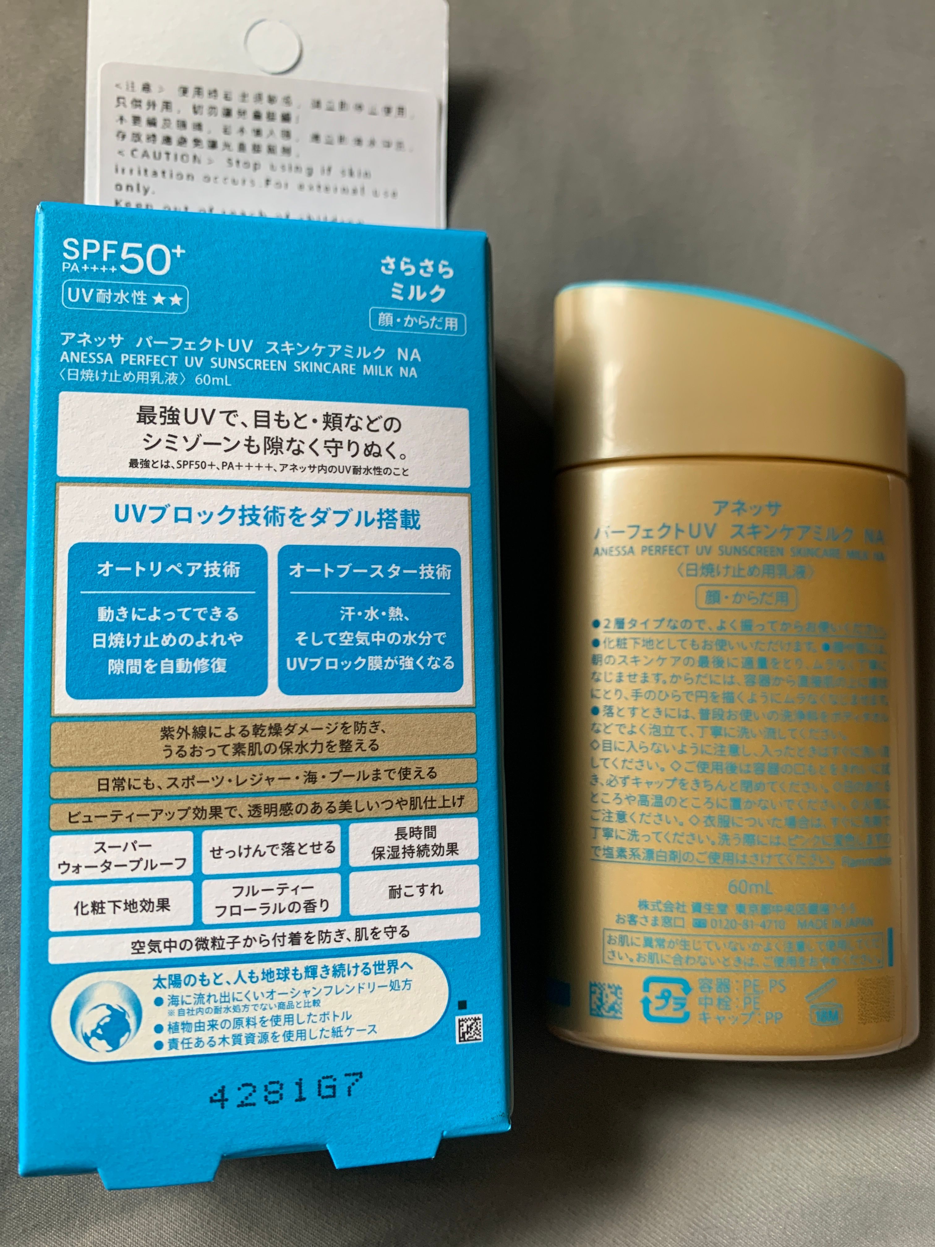 Anessa 安耐曬 極防水美肌UV乳液 SPF50+ PA++++ 真實評價/實測照片 byV* 1
