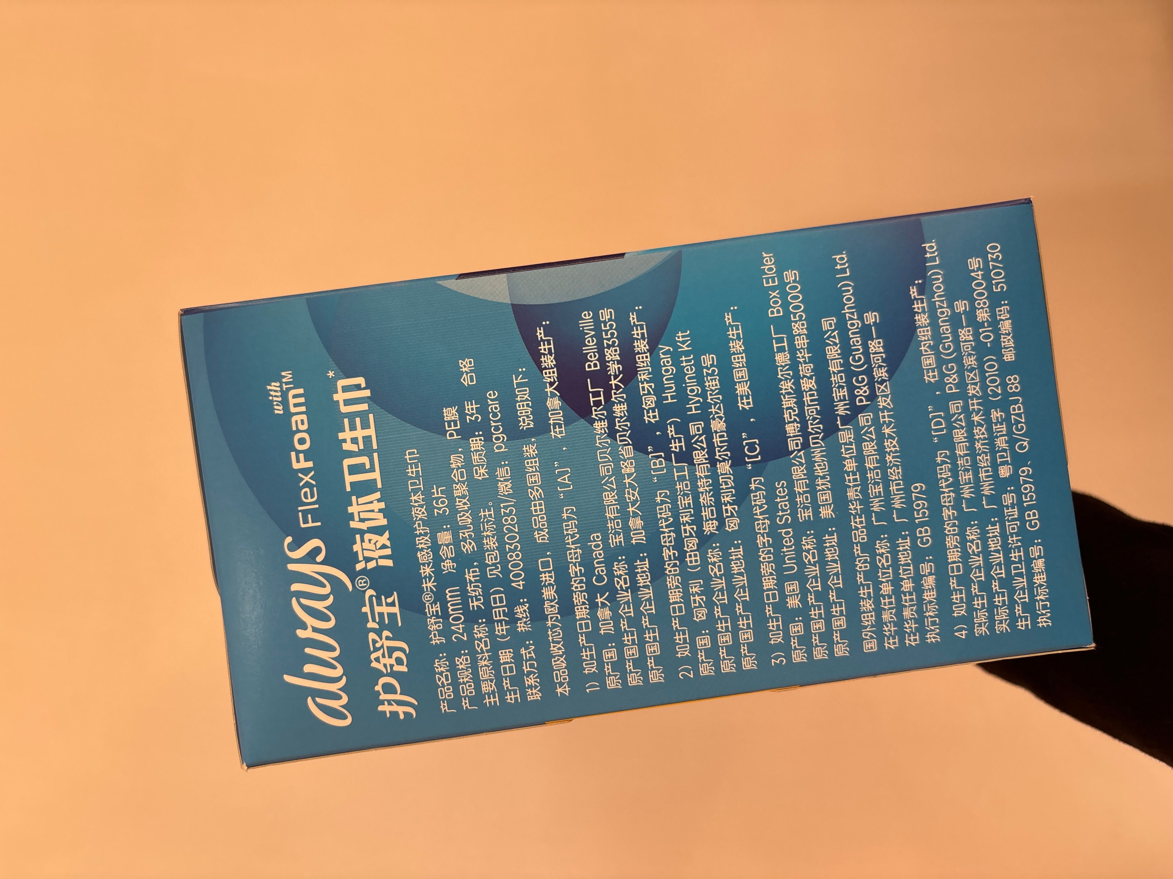 Whisper 護舒寶 Infinity液體衛生巾 真實評價/實測照片 byDes*******ung 1