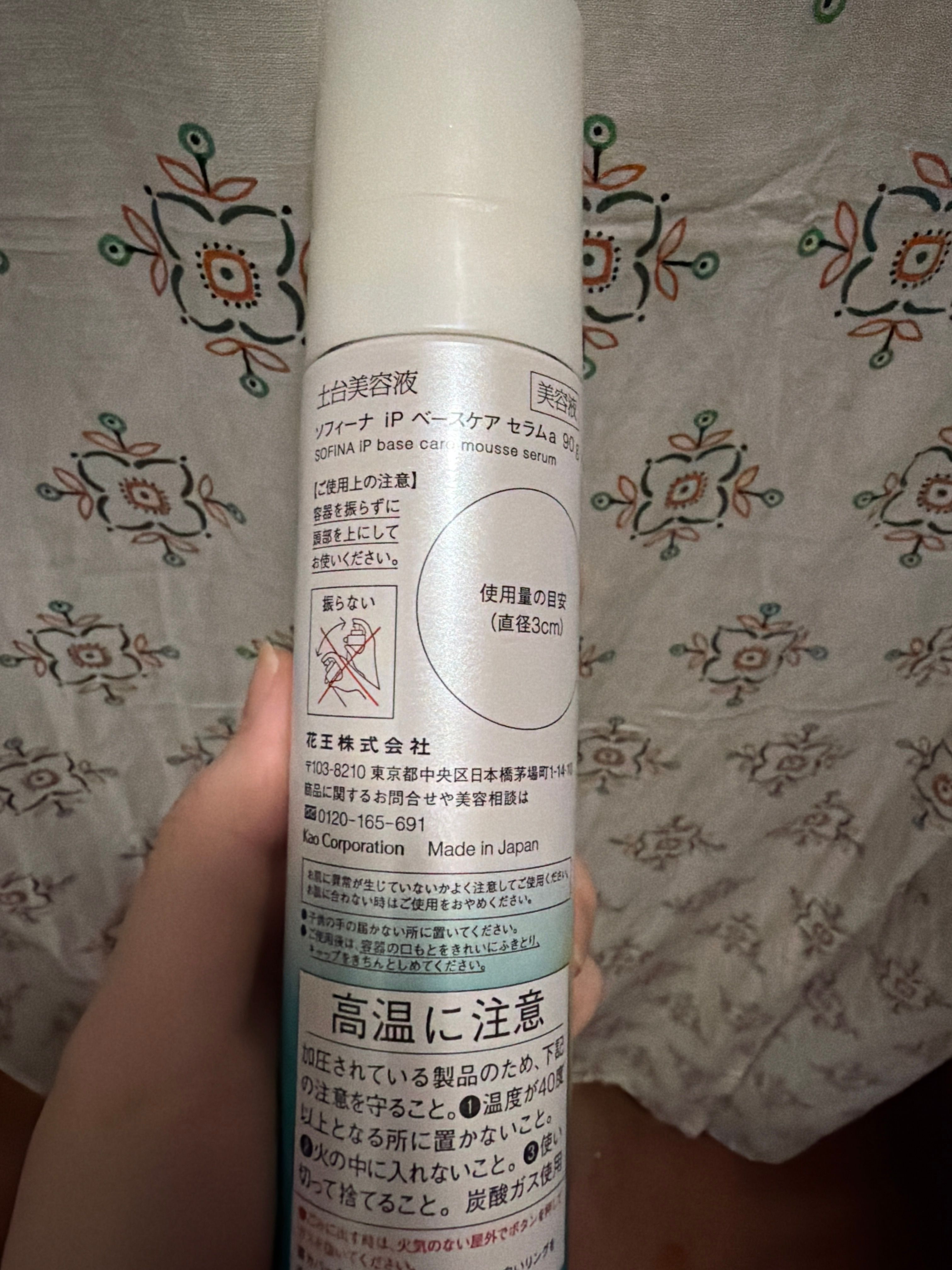 SOFINA iP 土台美容液 真實評價/實測照片 byC**b 2