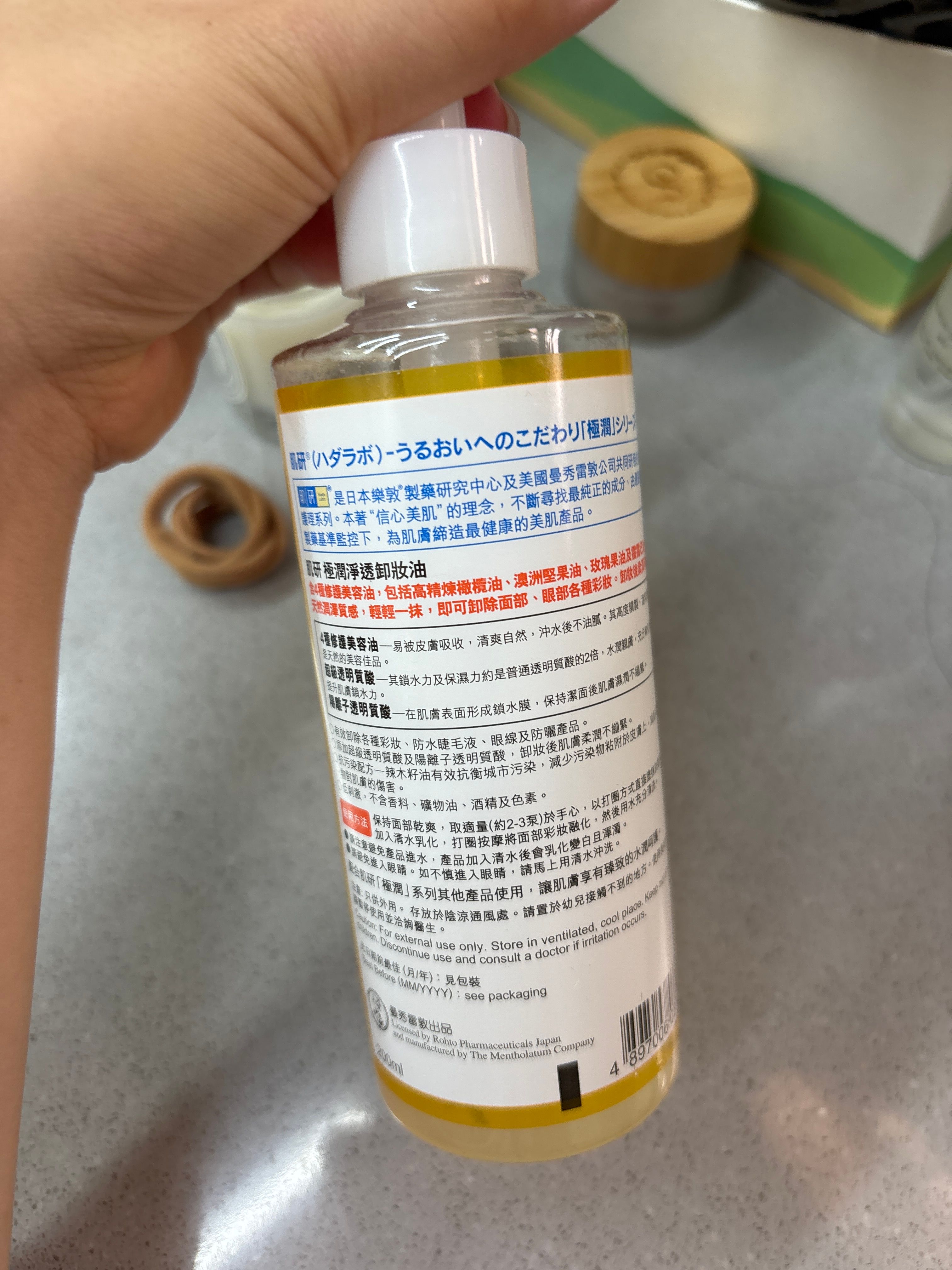 Hada Labo 肌研 極潤淨透卸妝油 真實評價/實測照片 byHeb***ong 2