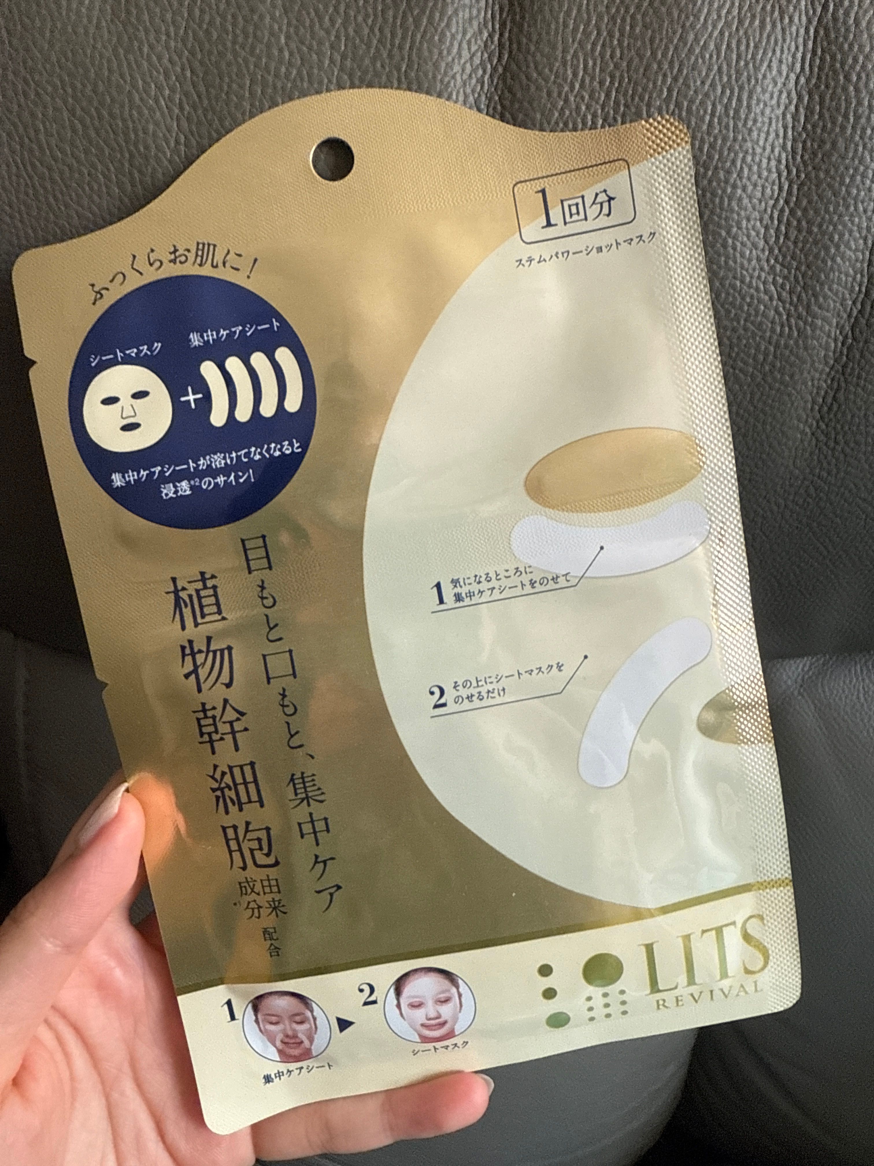 LITS 植物幹細胞保濕面膜 真實評價/實測照片 byKar****han 1