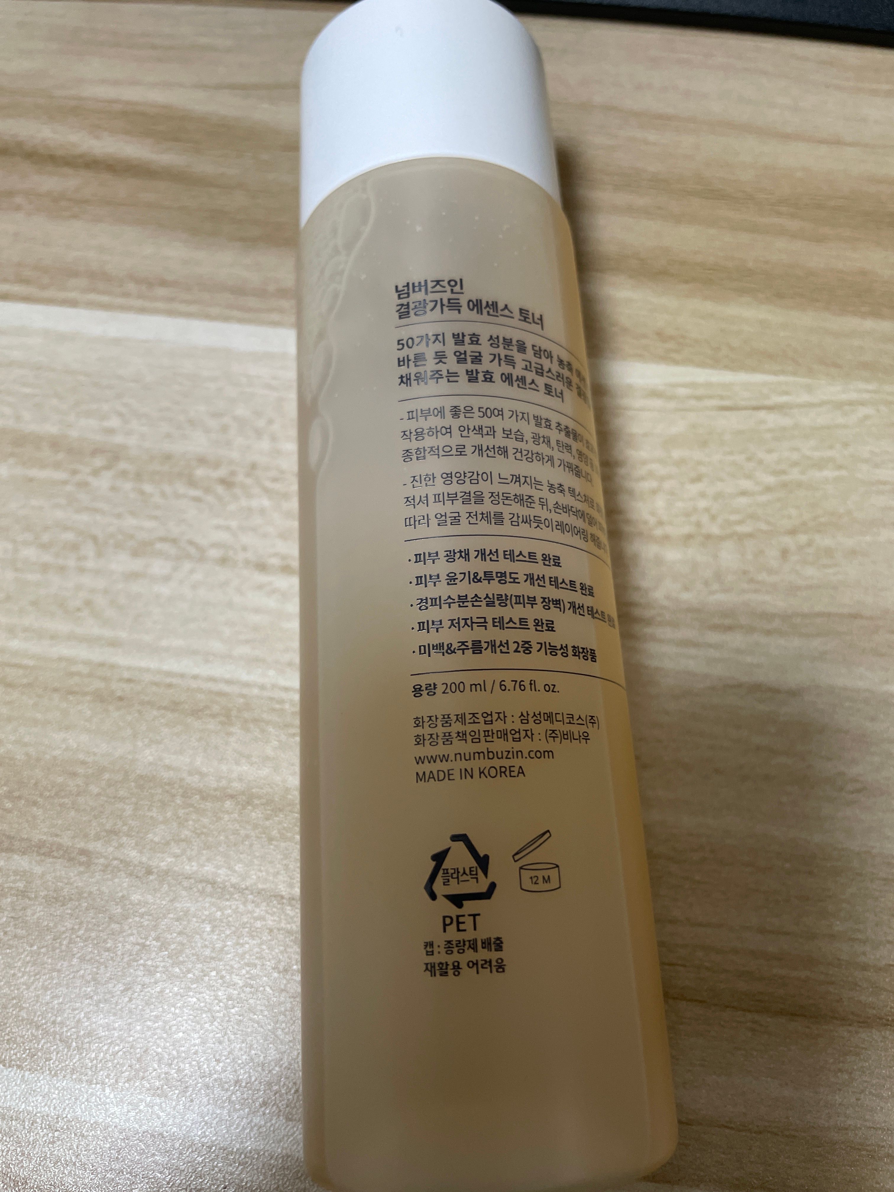 Numbuzin 3號煥彩亮肌酵母精華爽膚水 真實評價/用後感 byTi****ng 2 Numbuzin 3號煥彩亮肌酵母精華爽膚水 真實評價/實測照片 byTi****ng 2