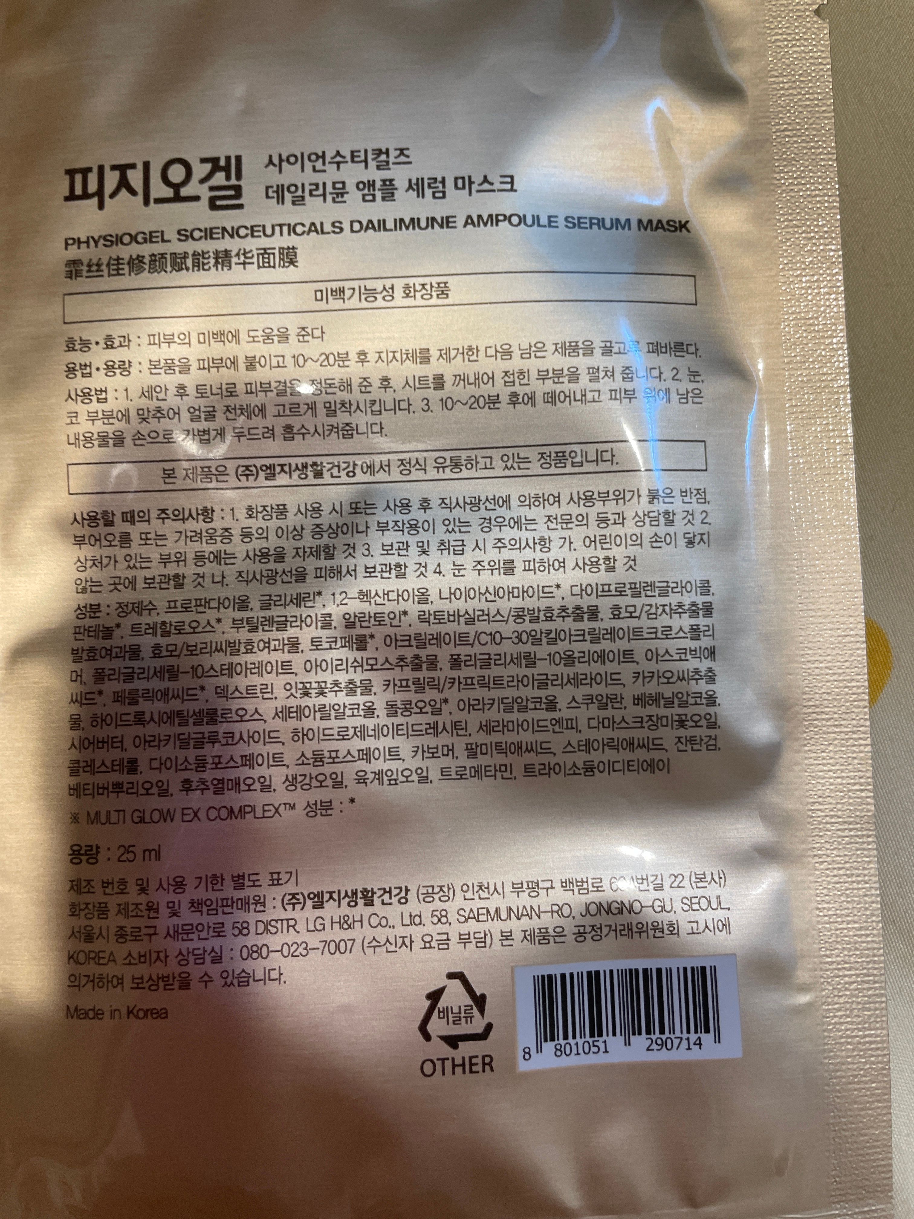 Physiogel 逆齡抗氧精華面膜  真實評價/實測照片 bybab*******************.hk 2